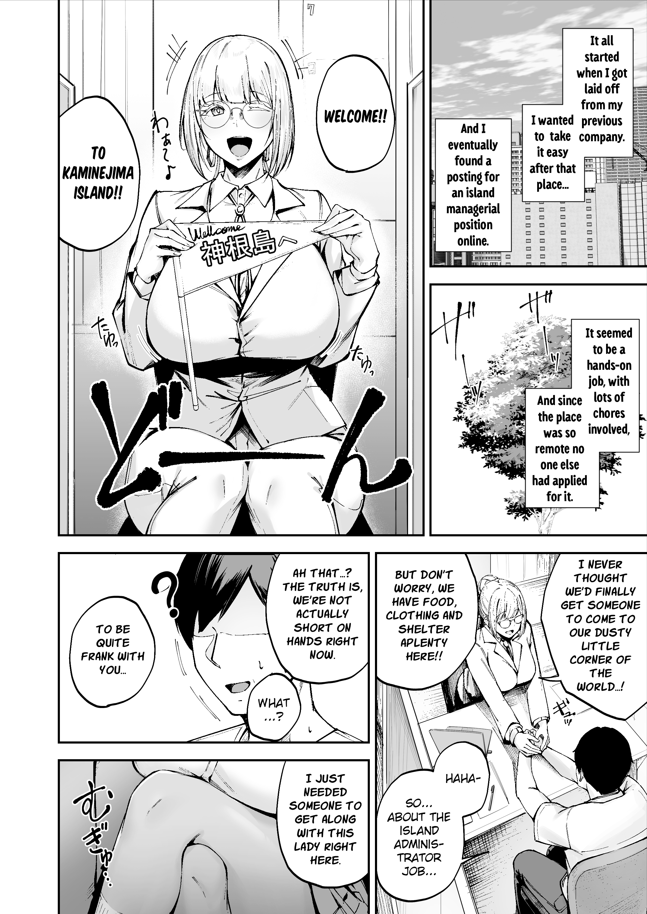 Ritouseikatsu no Osewa Gakari - Page 7