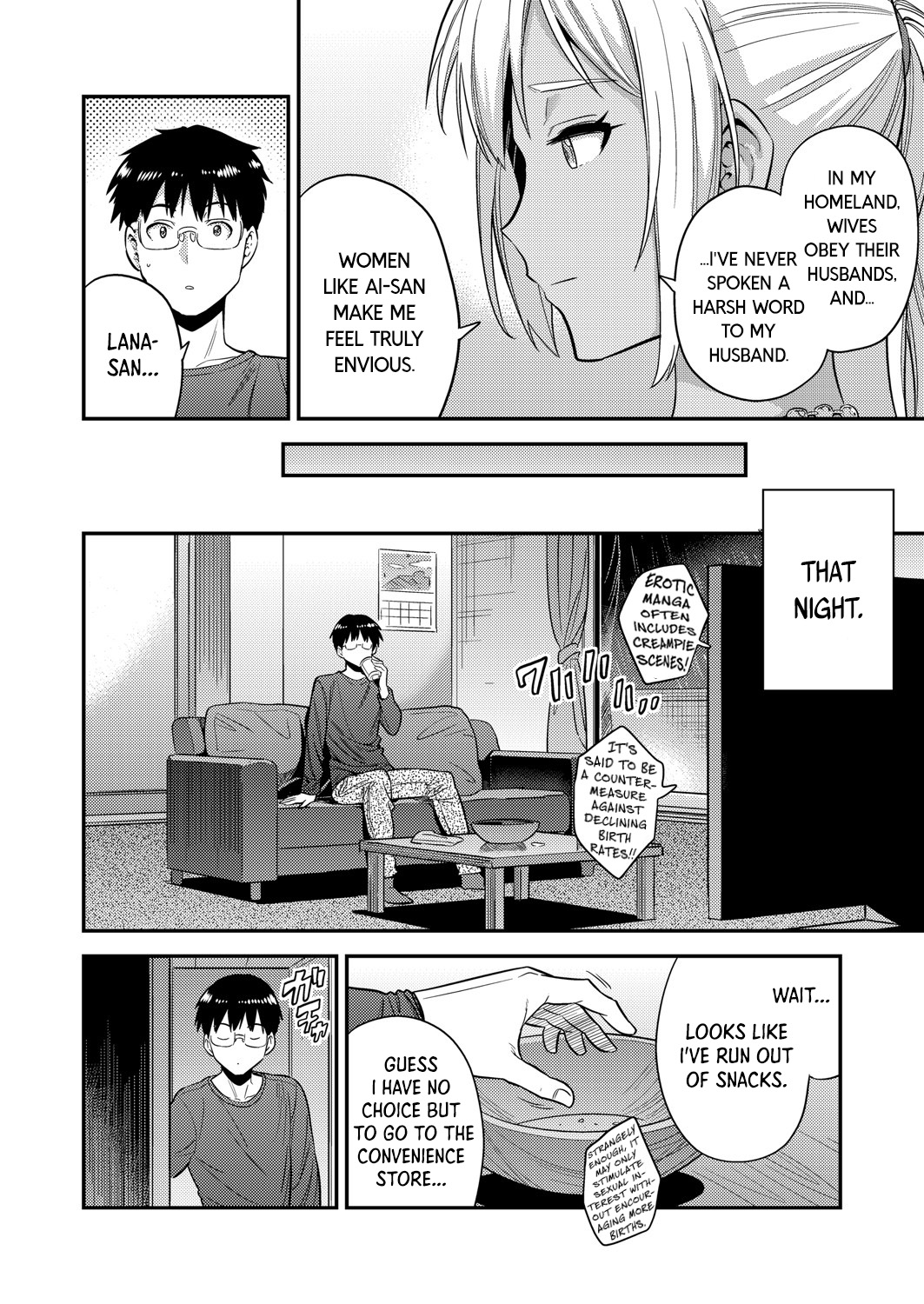 Fuufu Shinpan - Page 7