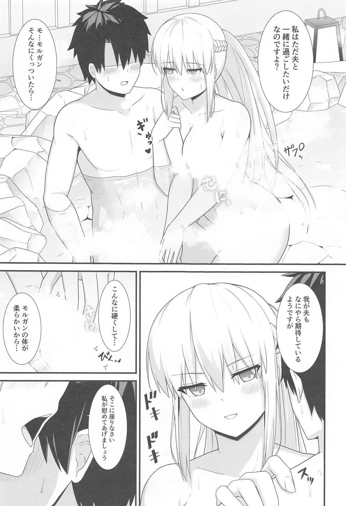 Morgan Heika to Onsen Ryokan - Page 6