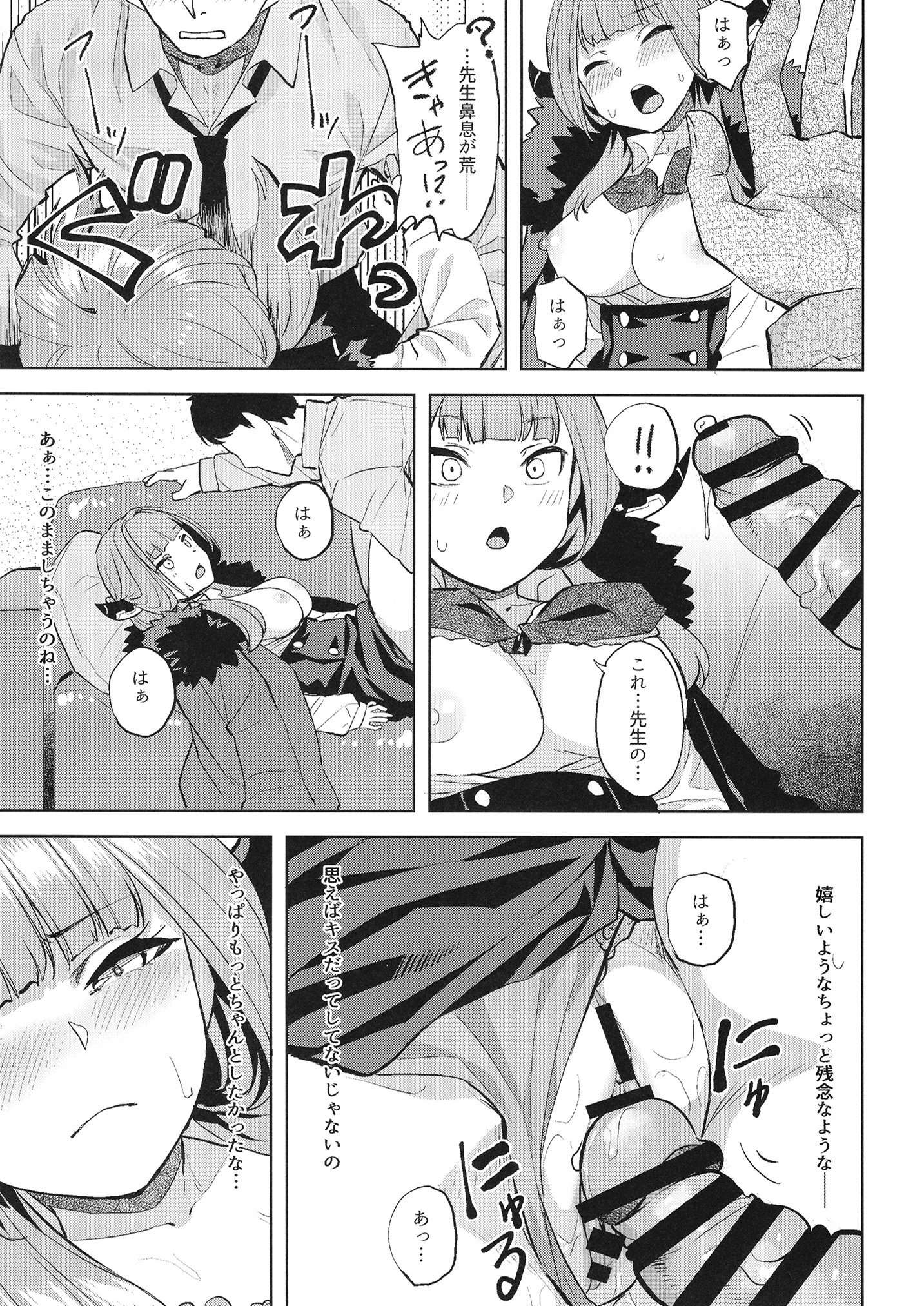 XX Iyoku o Takameru Hoho - Page 6