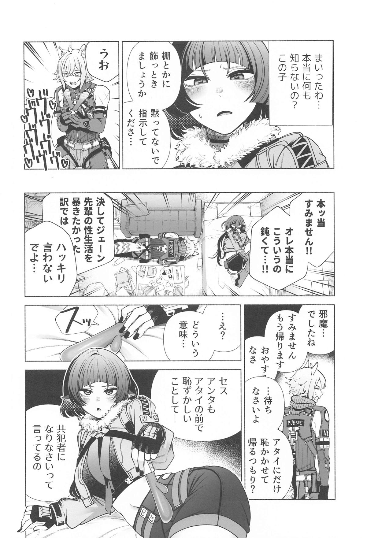 Michatta? - Page 6