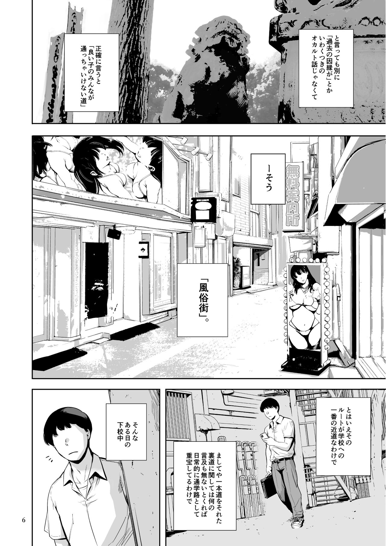 Tomodachi no Iru Pink Salon - Page 6