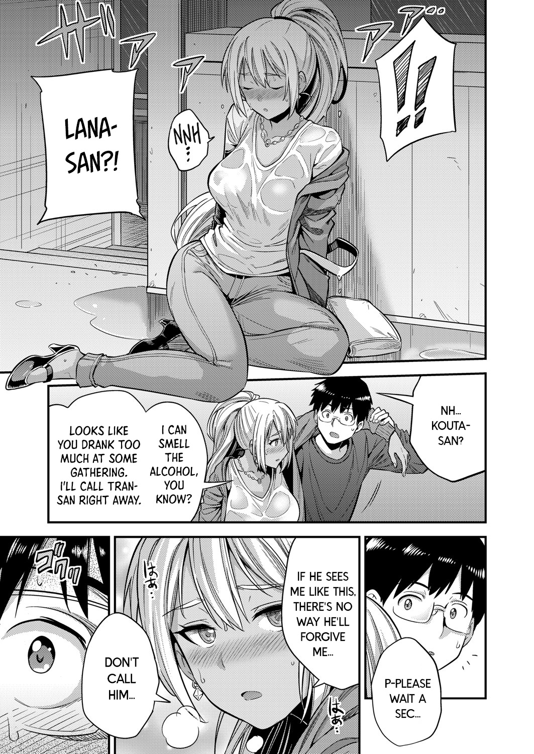 Fuufu Shinpan - Page 8