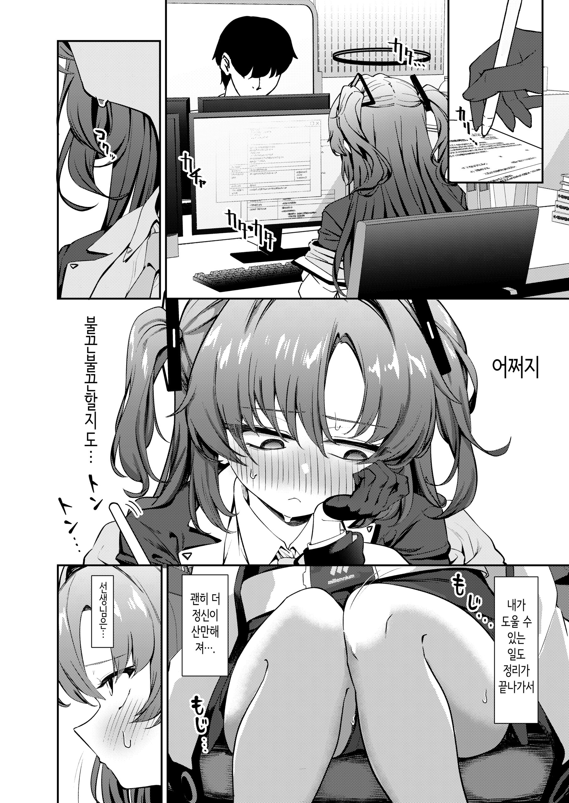 Muchimuchi Yuuka to Oazuke Ecchi - Page 7