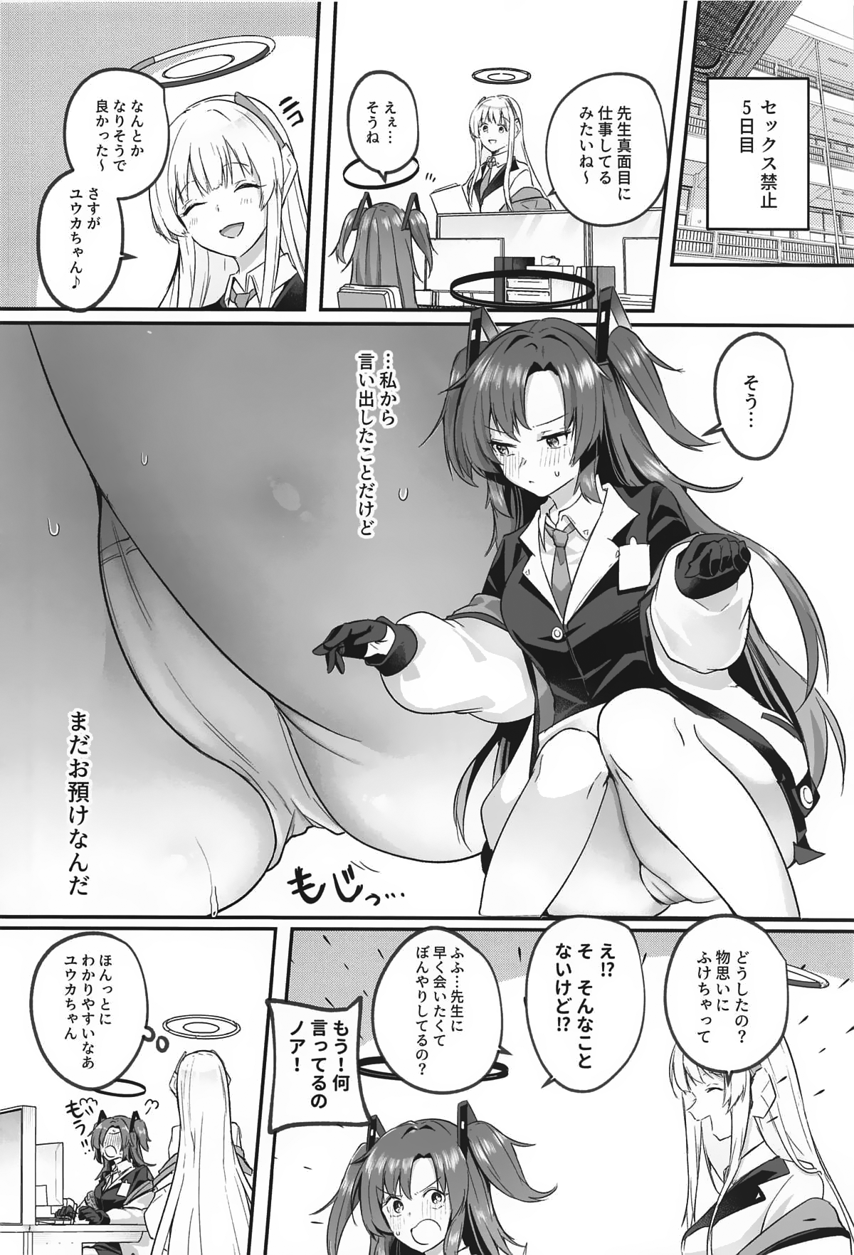 Muramura ga Osamaranai Yuuka wa Sensei o Osotte Shimaimashita – Mura Mura Yuuka Teacher Sexually Assault - Page 7