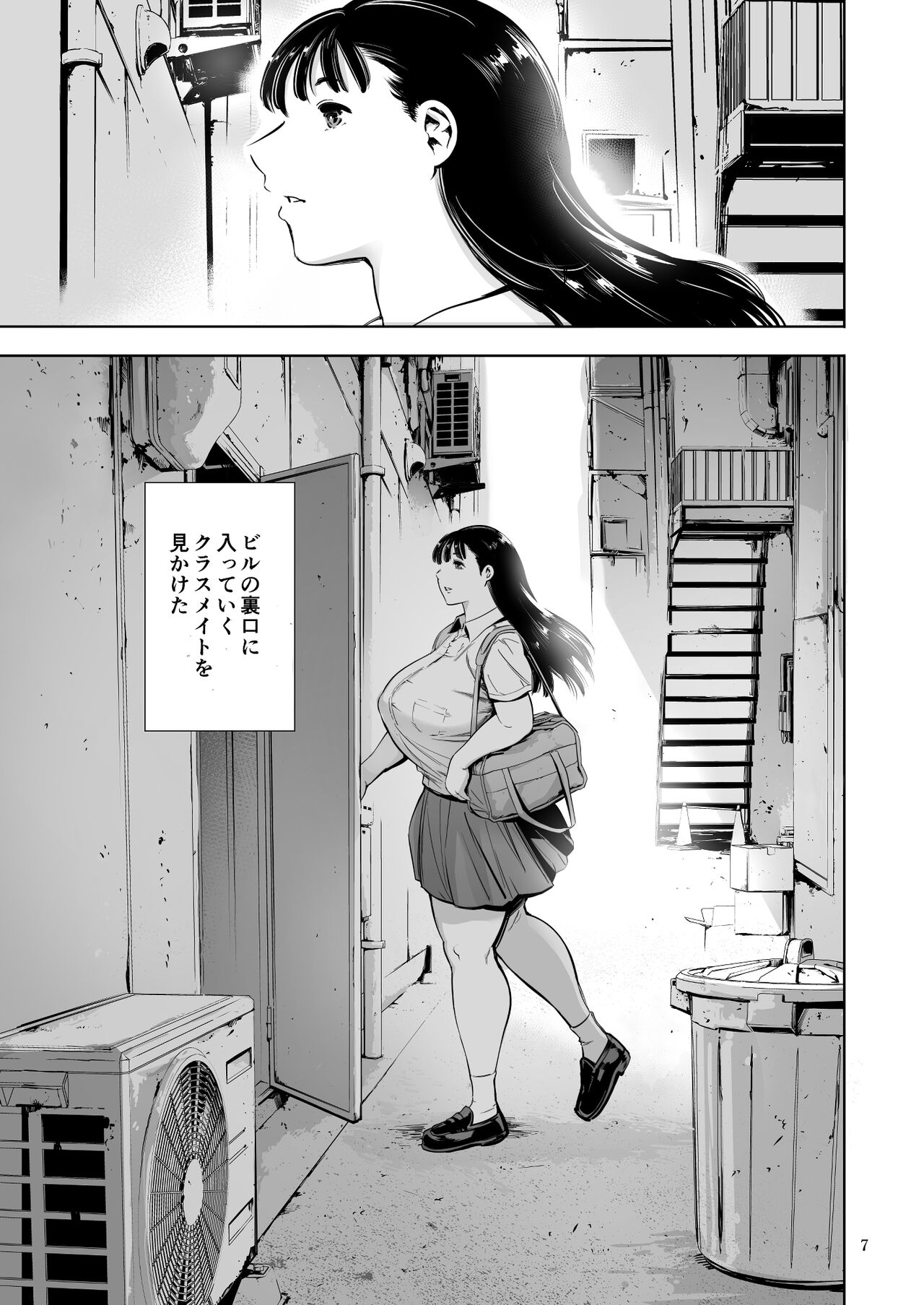 Tomodachi no Iru Pink Salon - Page 7