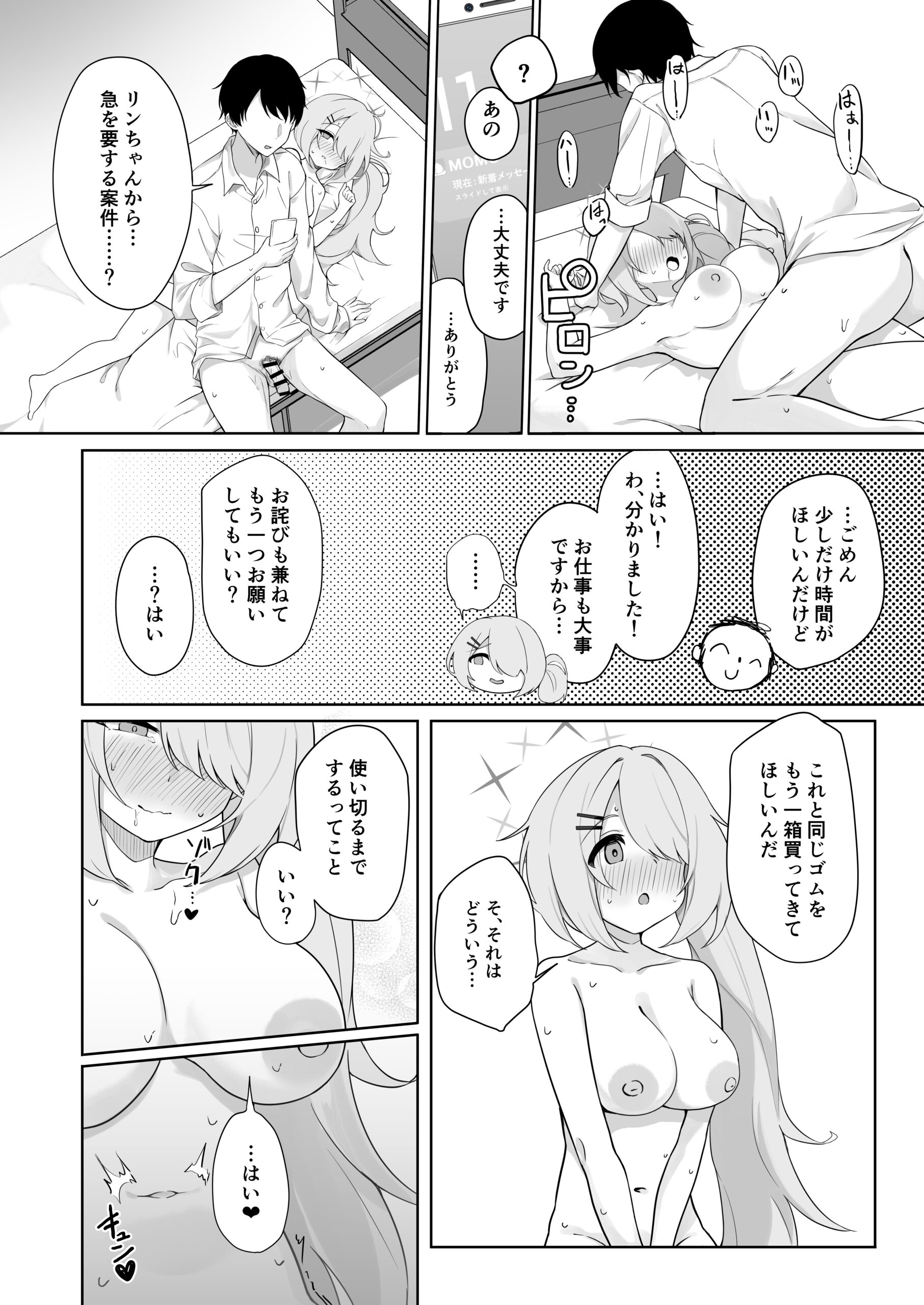 Shoujo wa Sore Demo Monotarinai - Page 9