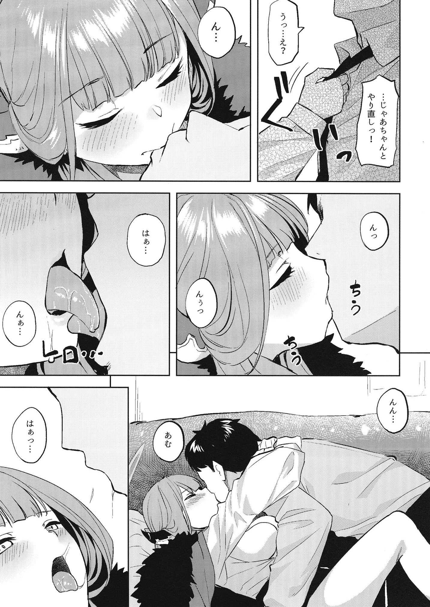 XX Iyoku o Takameru Hoho - Page 8