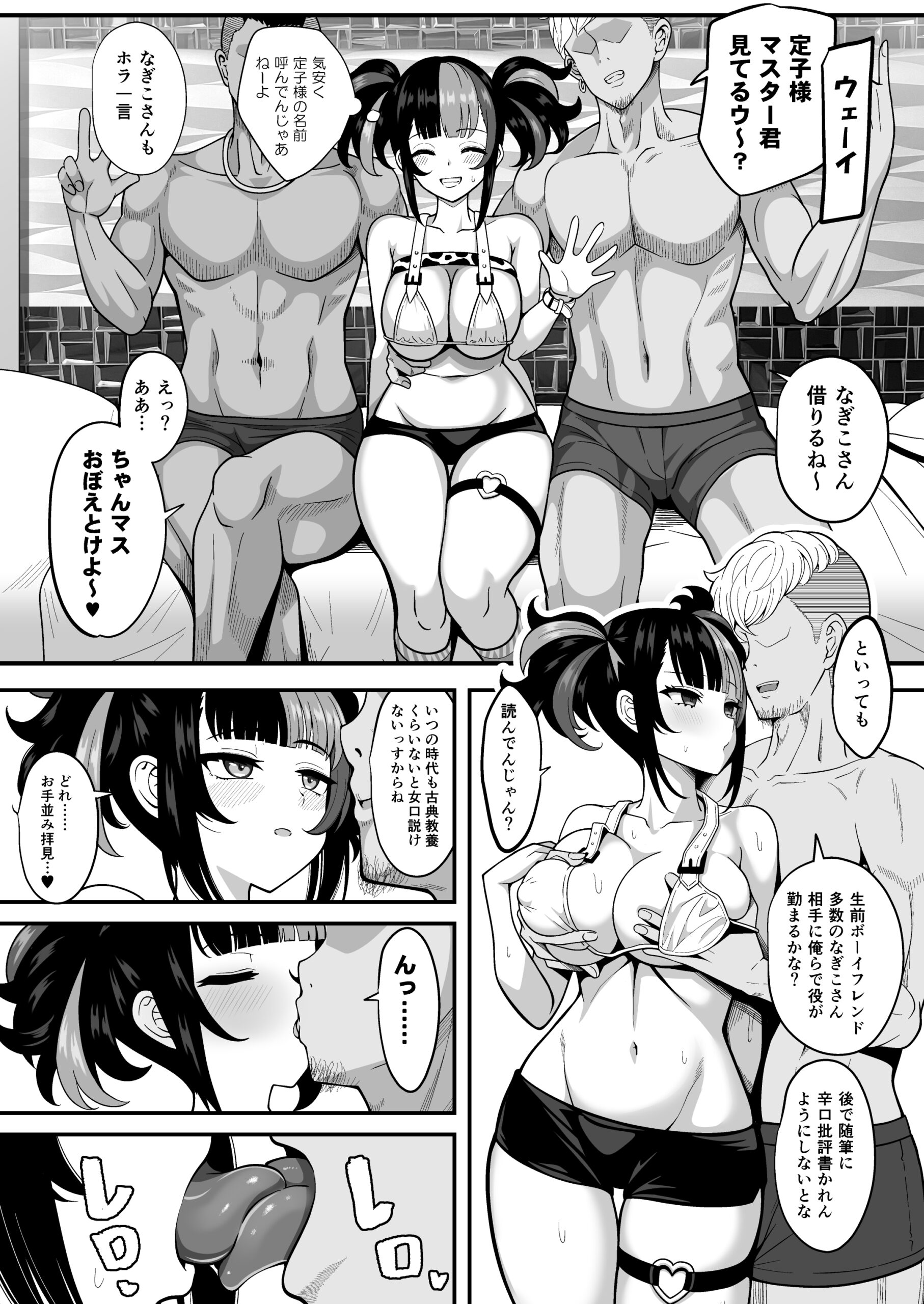 Suizoki Nagiko-san ga Toshishita Joushi to Master no Netorase Shumi ni Tsukiau Hon - Page 8