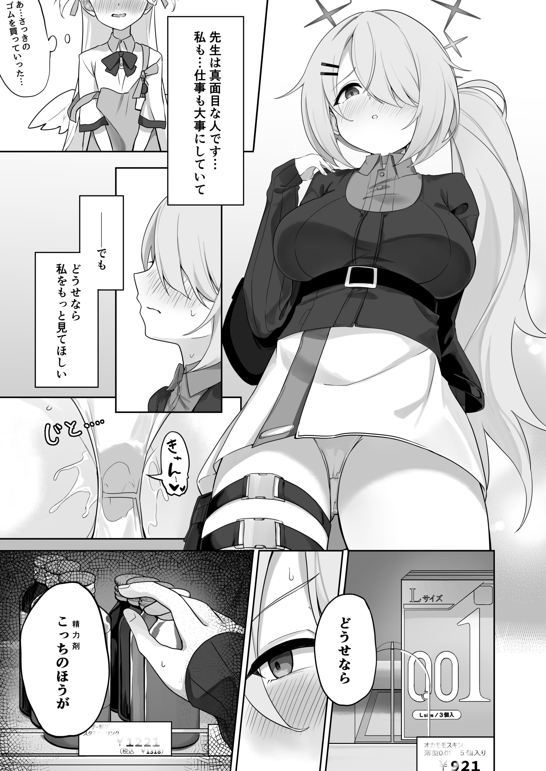 Shoujo wa Sore Demo Monotarinai - Page 10