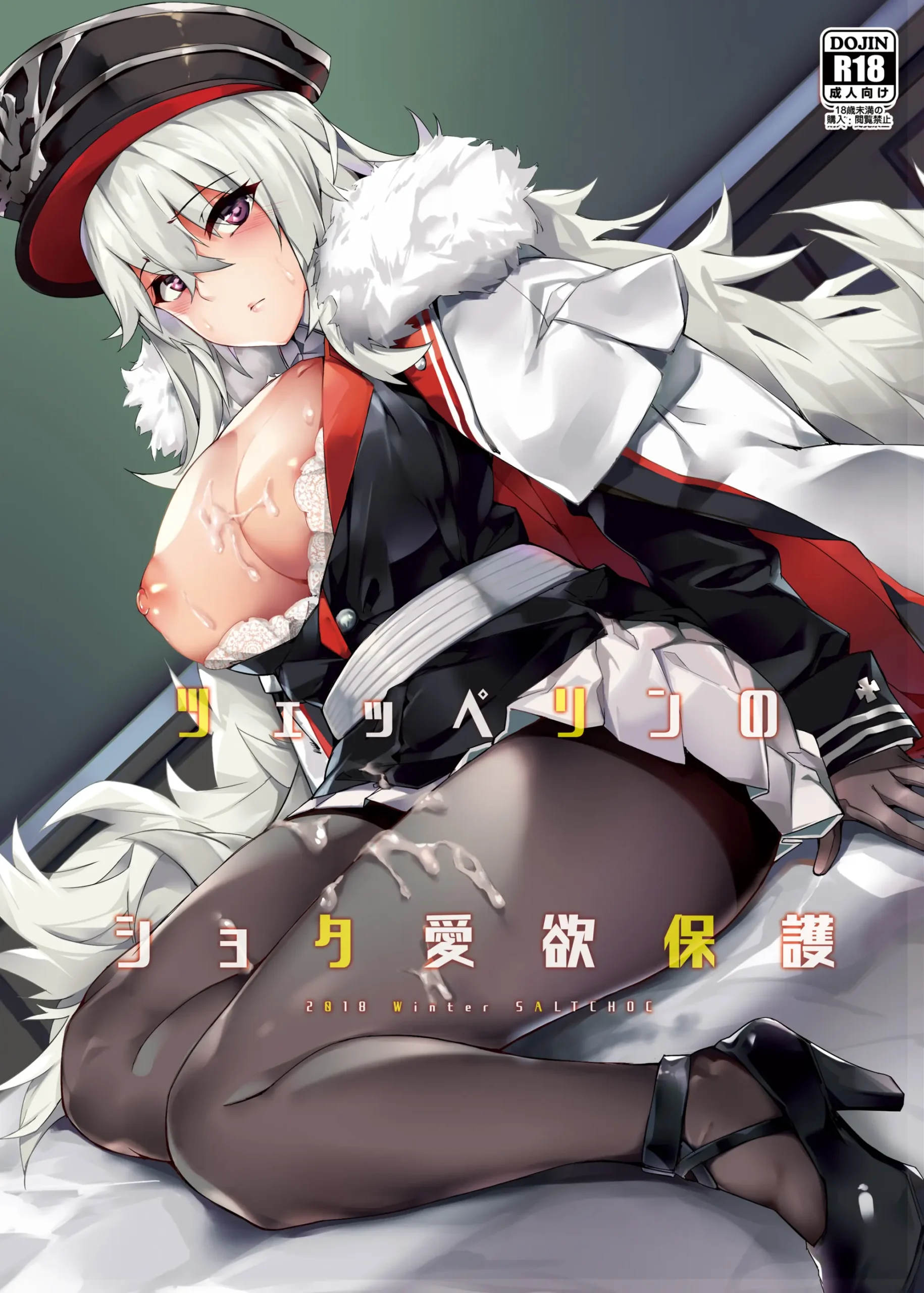Zeppelin no Shota Aiyoku Hogo | Zeppelin’s Lewd Shota Babysitting - Page 1