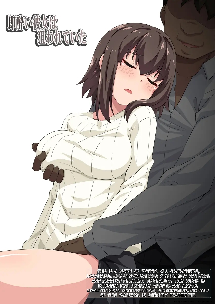 Sokuyoi Kanojo wa Nerawareteita | She was a target for getting drunk quickly. - Page 1