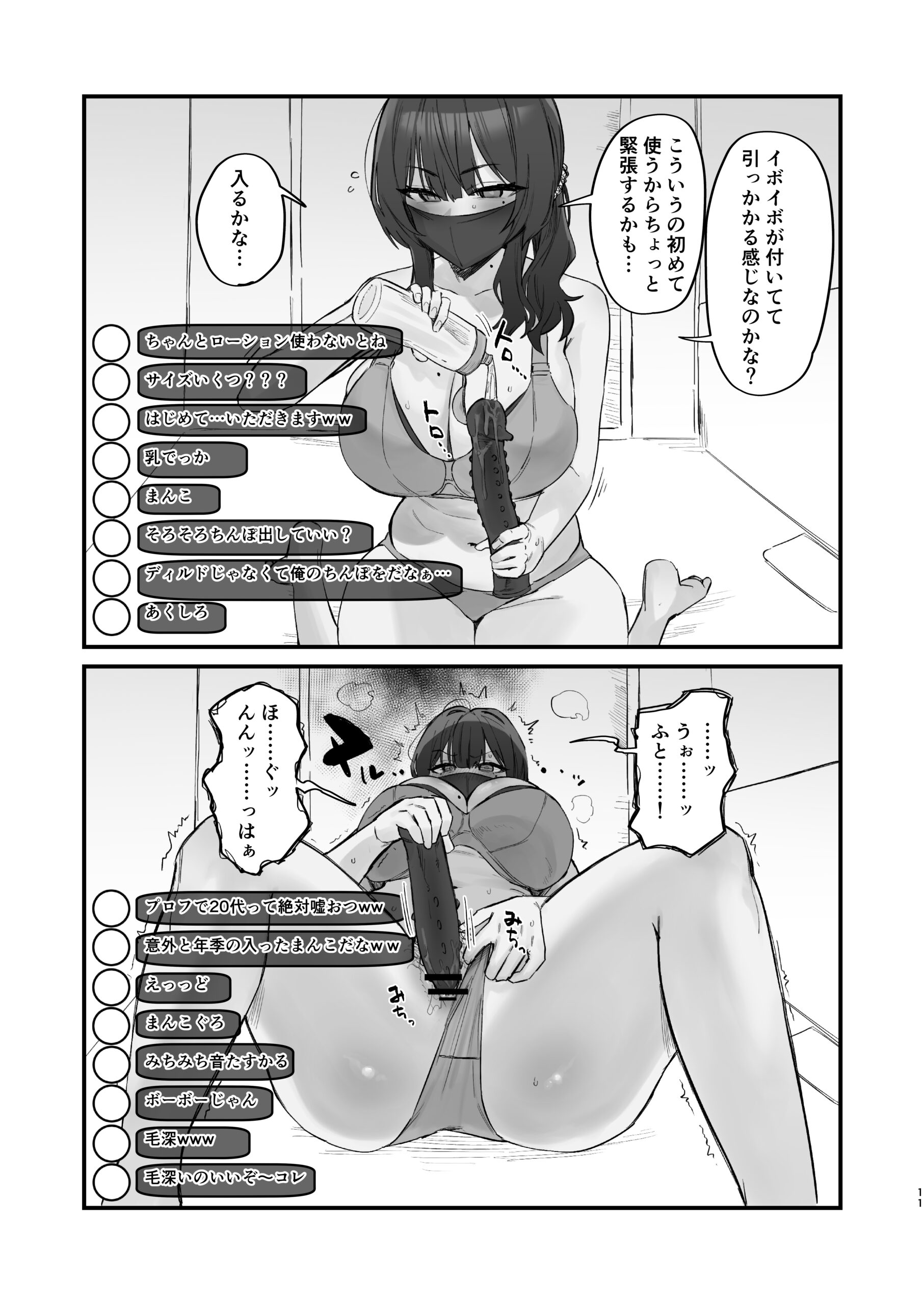 Gokinjo Trouble ni wa Gochuui o - Page 11