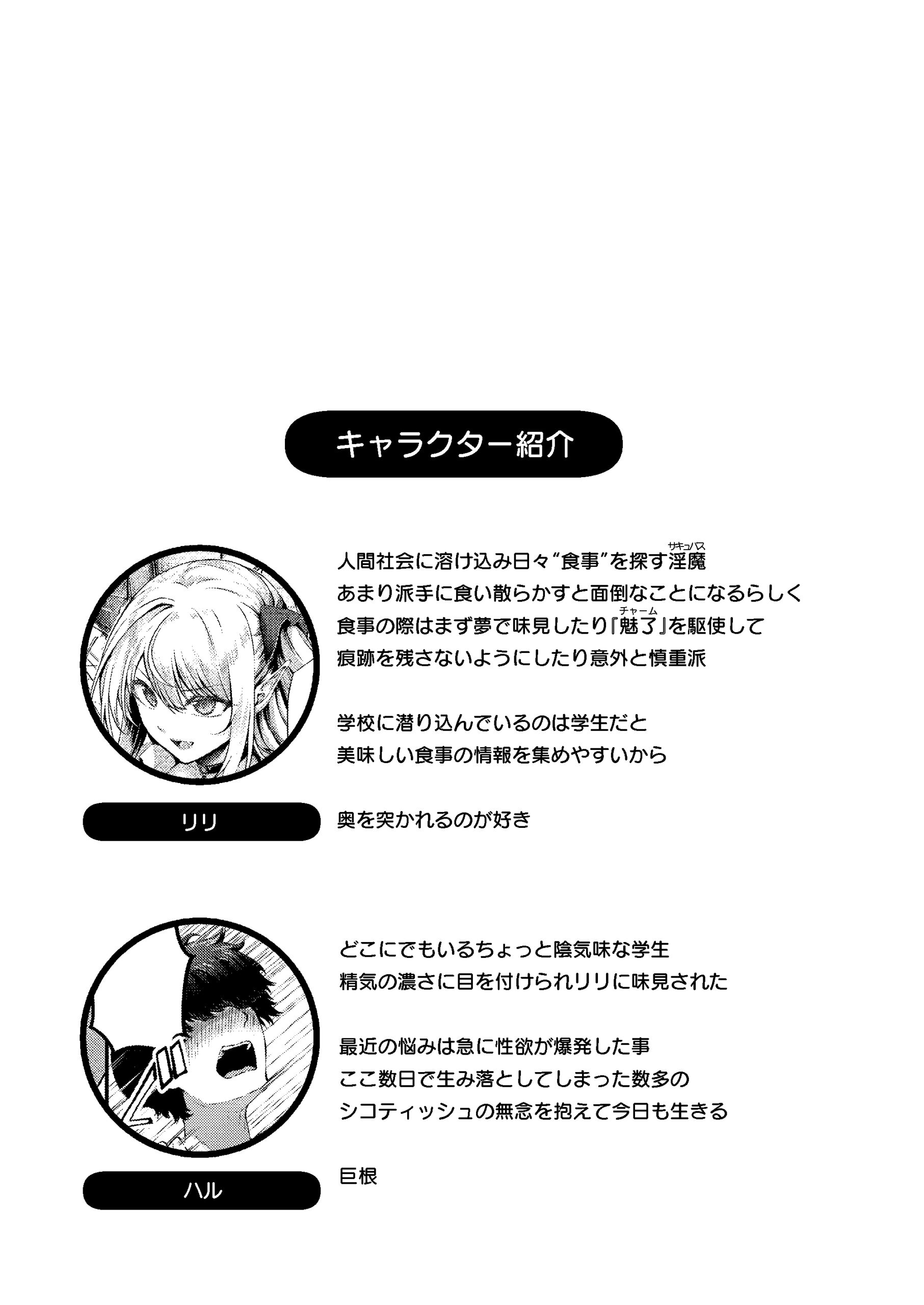 Succu Your Dxxk - Page 11