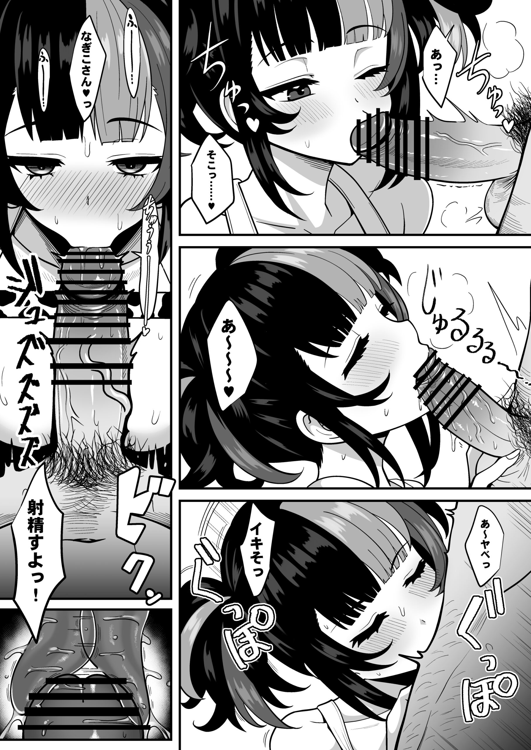 Suizoki Nagiko-san ga Toshishita Joushi to Master no Netorase Shumi ni Tsukiau Hon - Page 11