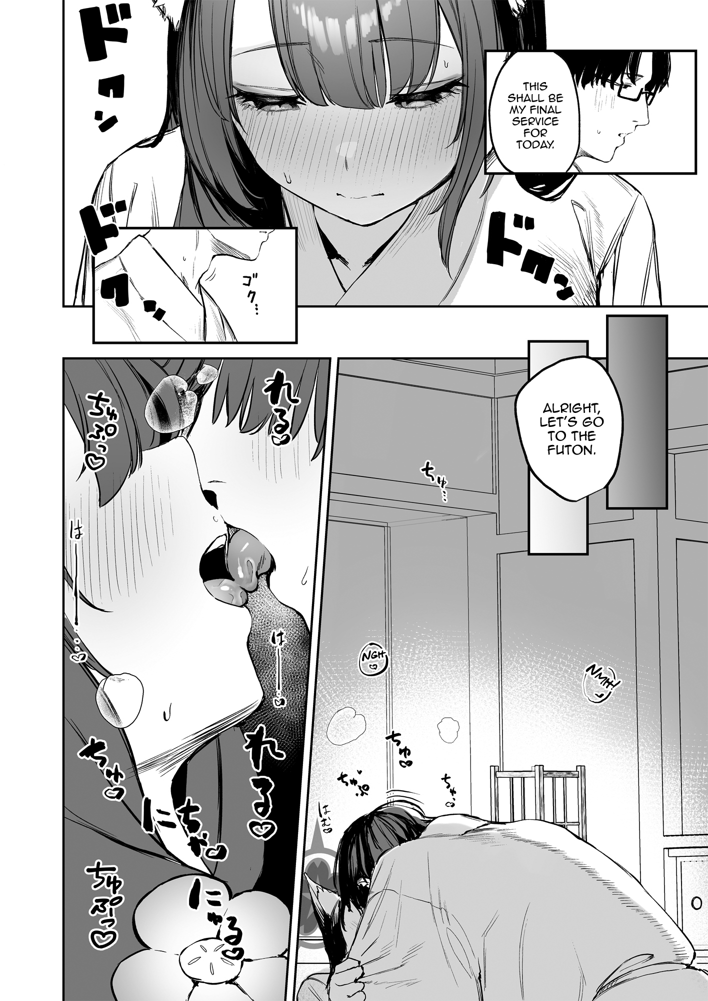 Yane no Shita Wakamo to Futari Omotenashi | Underneath One Roof, Together With Wakamo, Hospitality. - Page 12