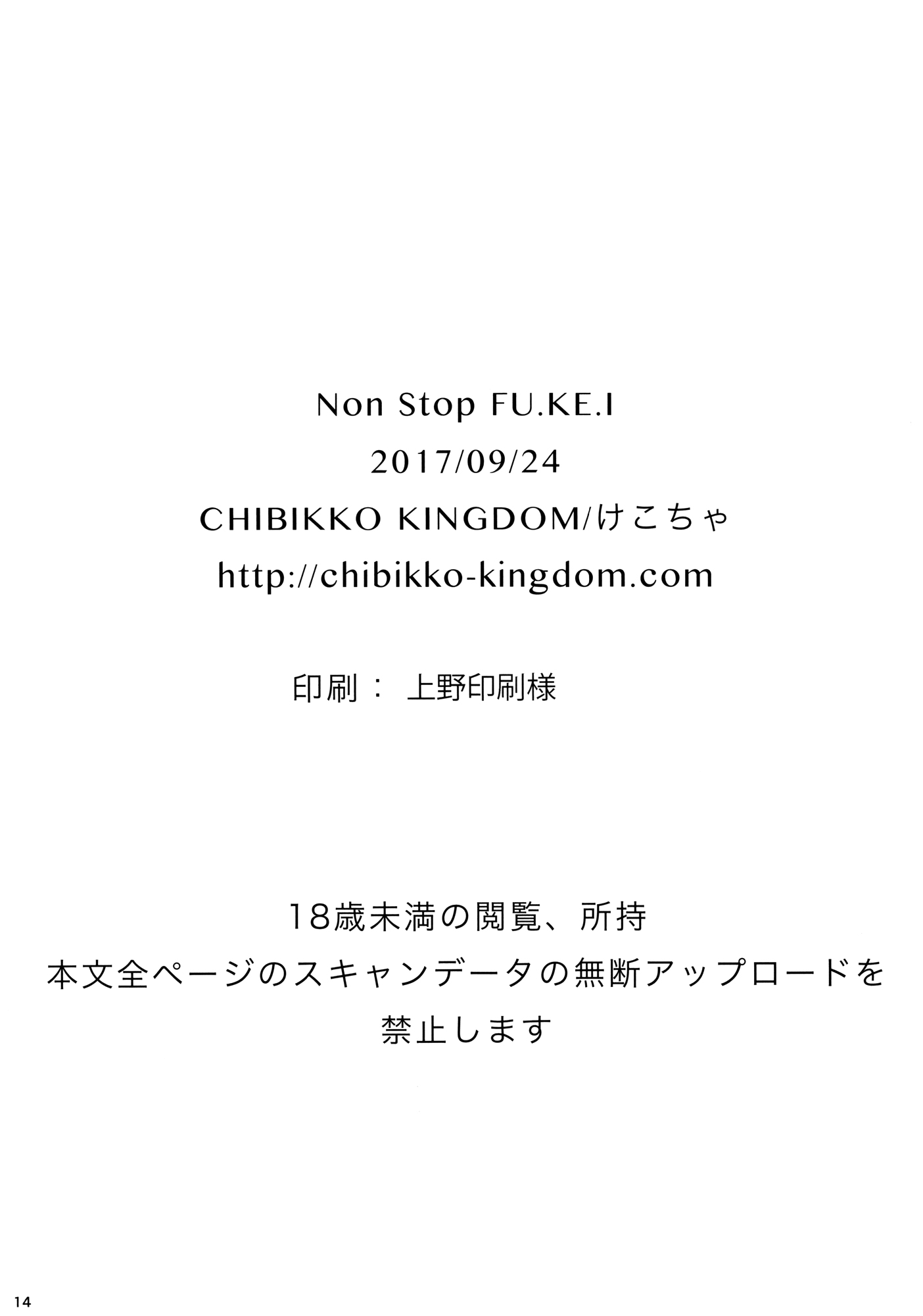 Non Stop FU.KE.I | Non Stop Blas.phe.my - Page 13