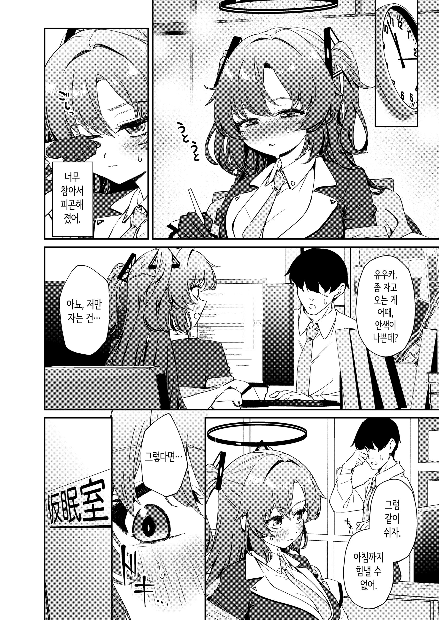 Muchimuchi Yuuka to Oazuke Ecchi - Page 13