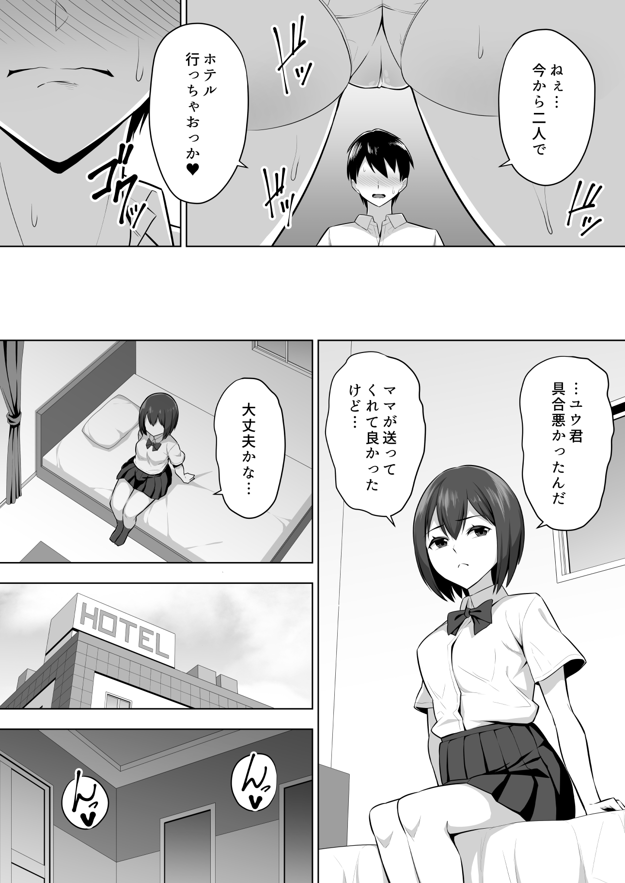 Kanojo no Bakunyuu Mama to Hamemakuru. - Page 14