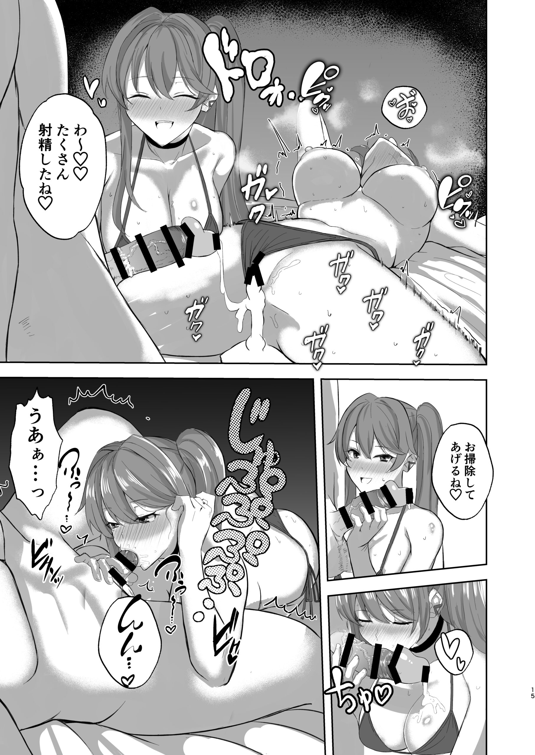 Sushang to Guinaifen to Ecchi Suru dake no Hon - Page 14