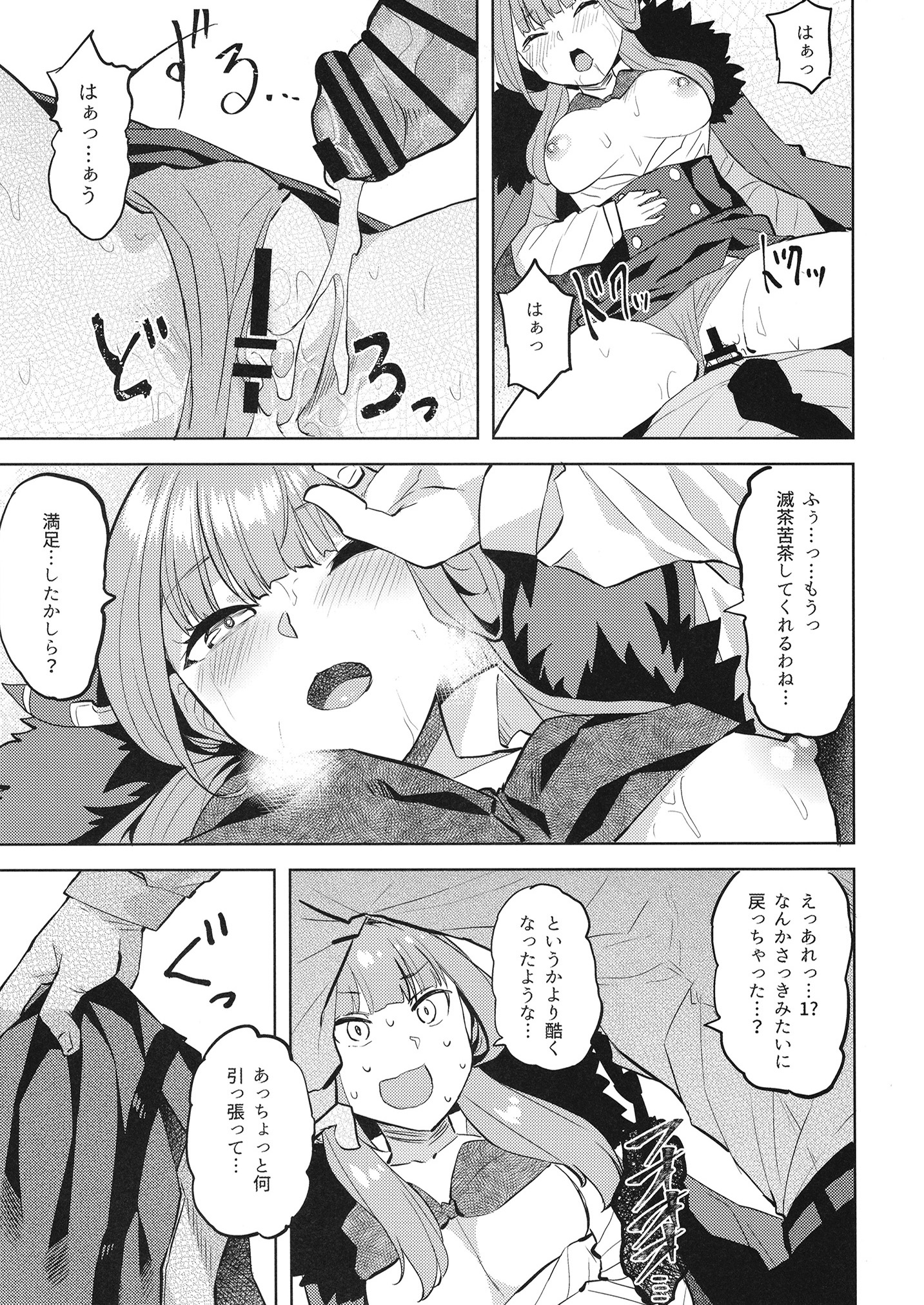 XX Iyoku o Takameru Hoho - Page 14