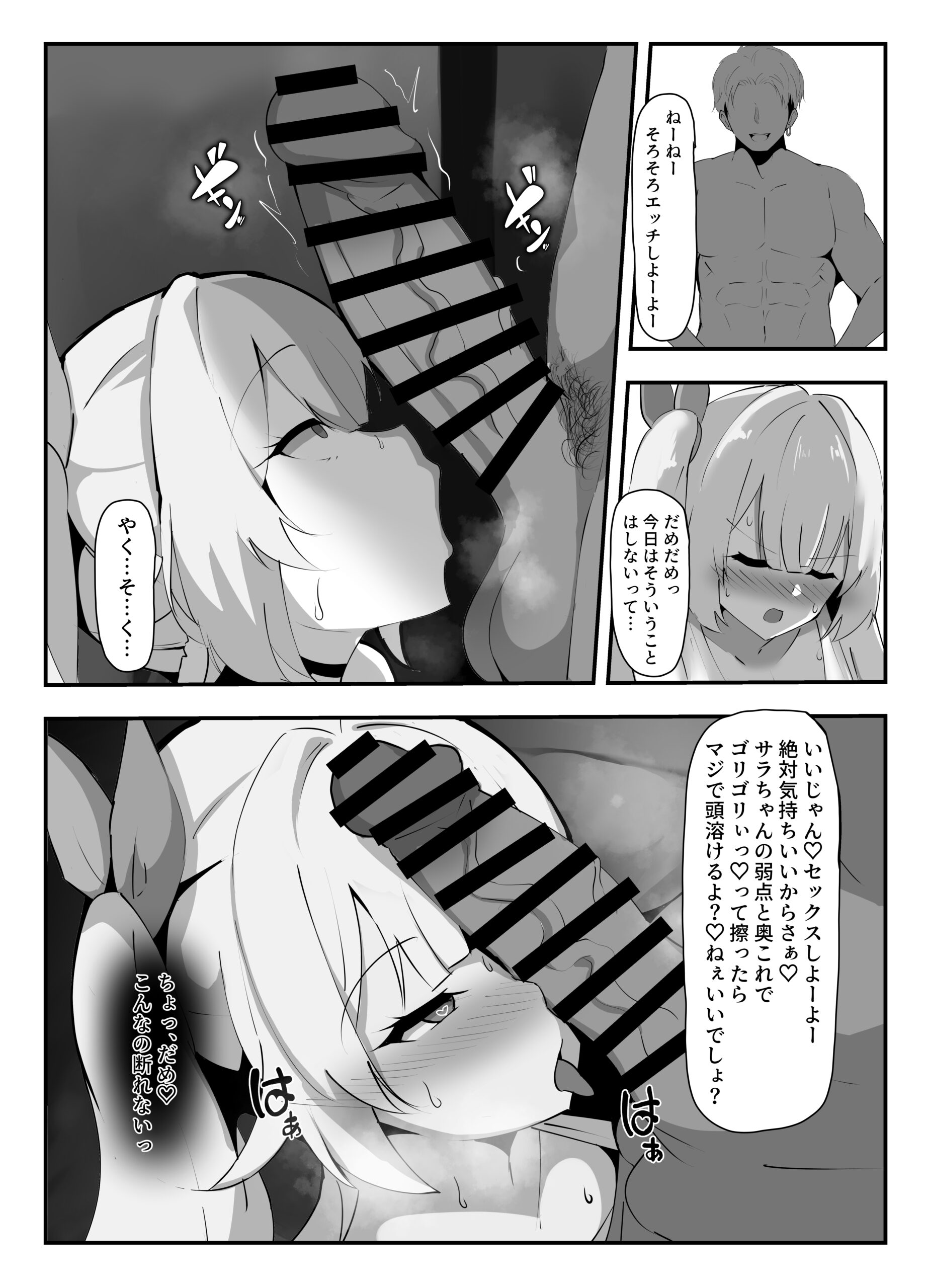 Hoshikawa ni Netorase Play Onegai Shitemita - Page 15