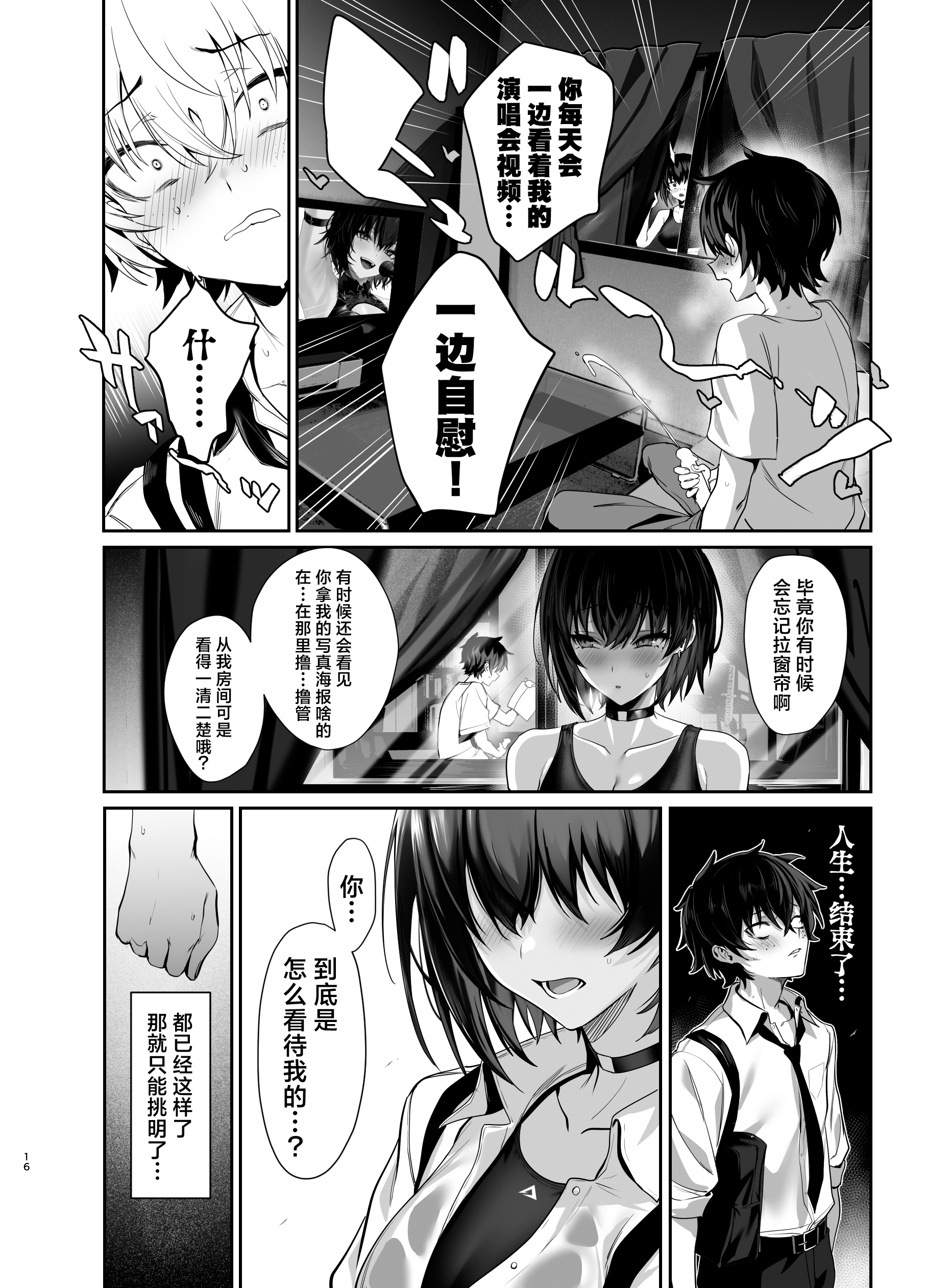 Umise Aoba wa Kimi dake no Mono ni Naritai - Page 15