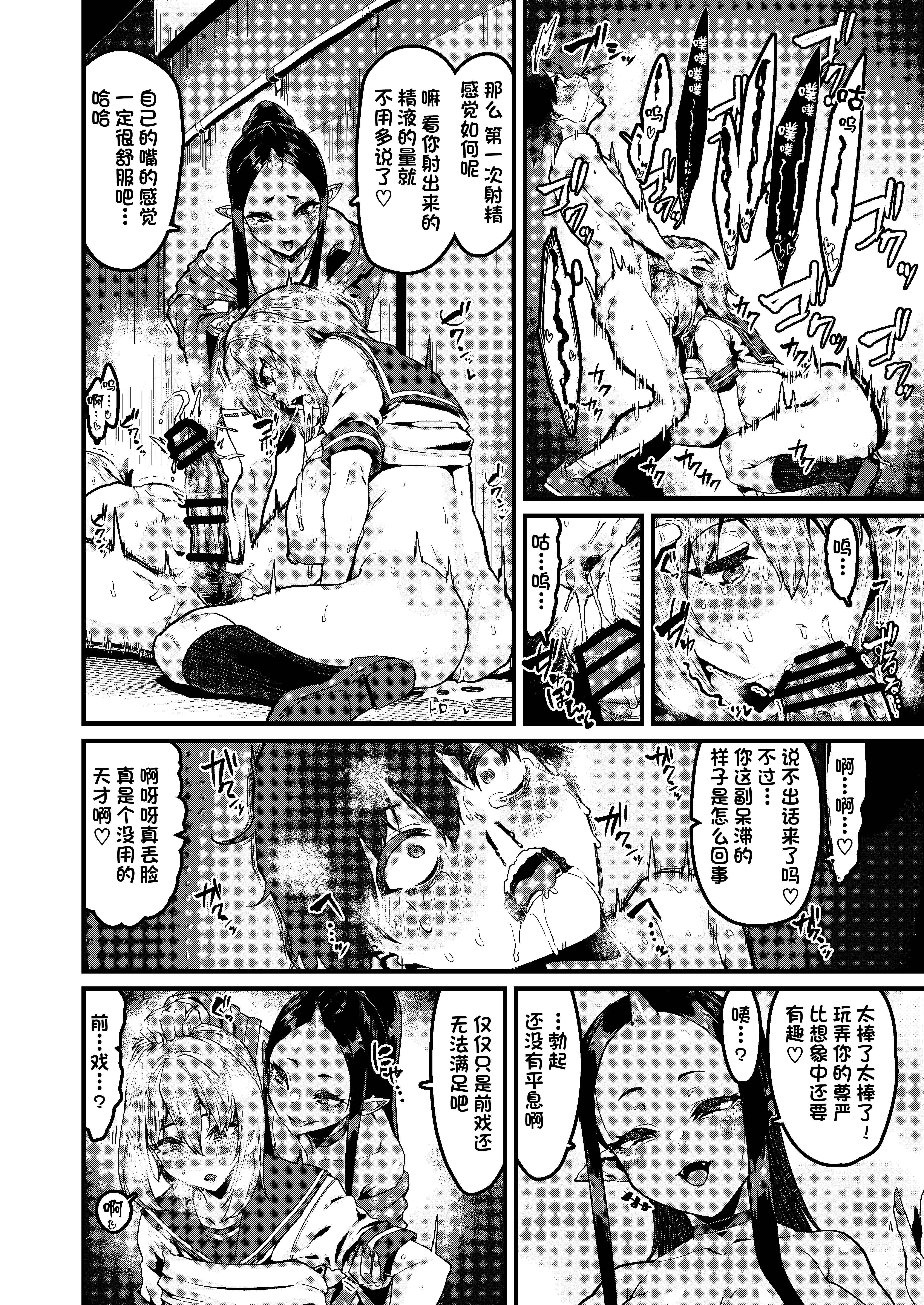 Jinkaku Haisetsu Watashi o Shiru - Page 17
