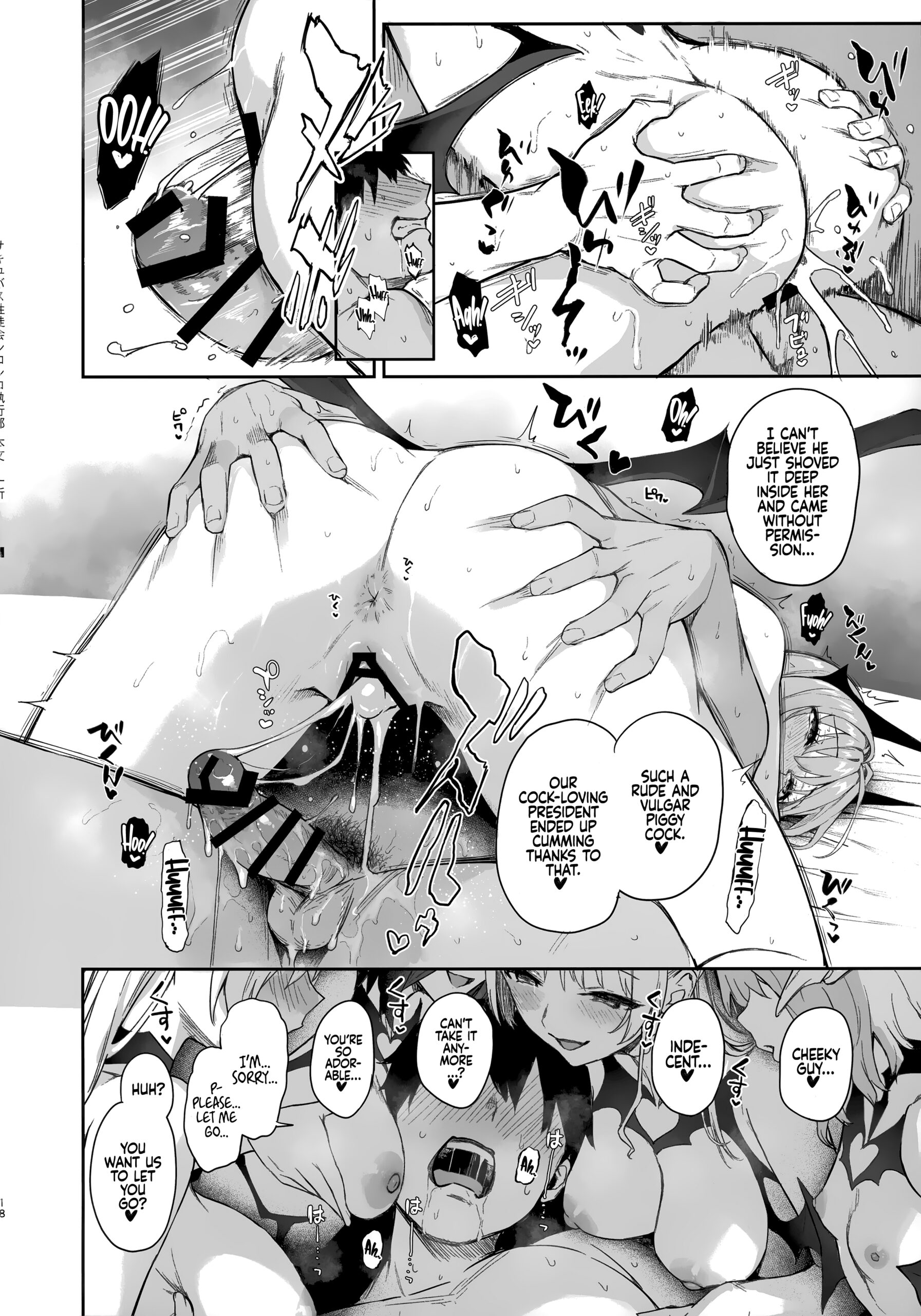 Succubus Seitokai Shiko Shiko Shikkoubu | Succubus Student Council Milking Club - Page 18