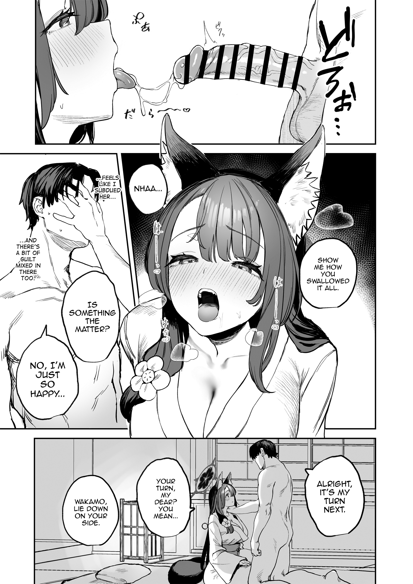 Yane no Shita Wakamo to Futari Omotenashi | Underneath One Roof, Together With Wakamo, Hospitality. - Page 17