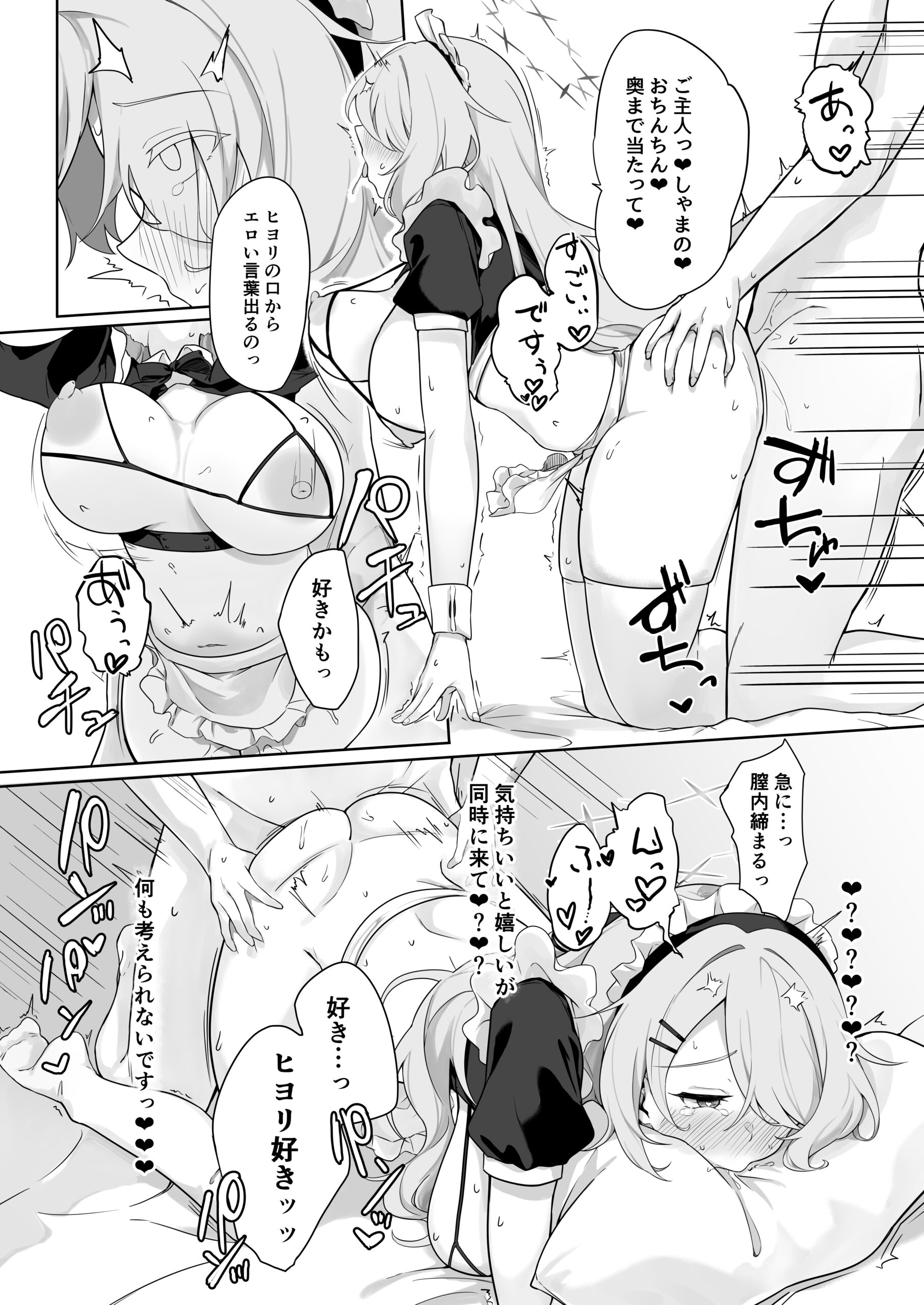 Shoujo wa Sore Demo Monotarinai - Page 19