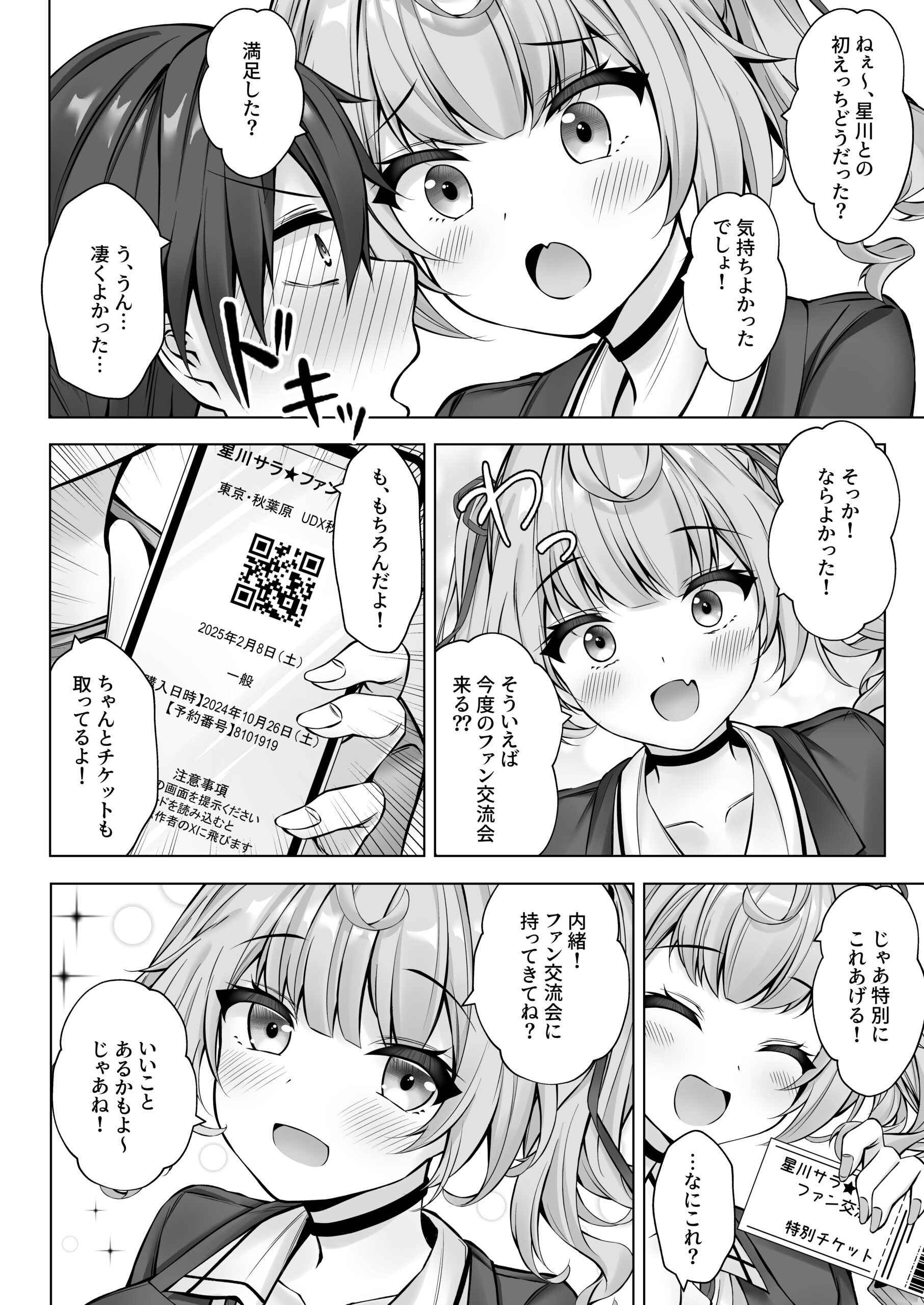 Deriheru Yondara Hochi ga Kita! - Page 19