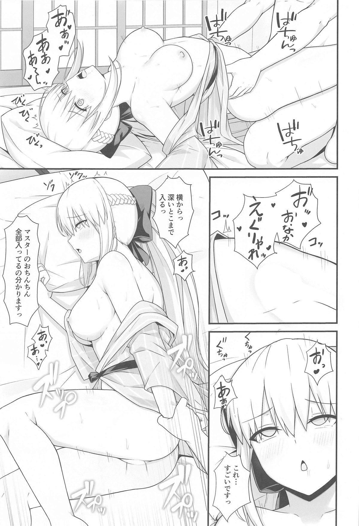Morgan Heika to Onsen Ryokan - Page 18