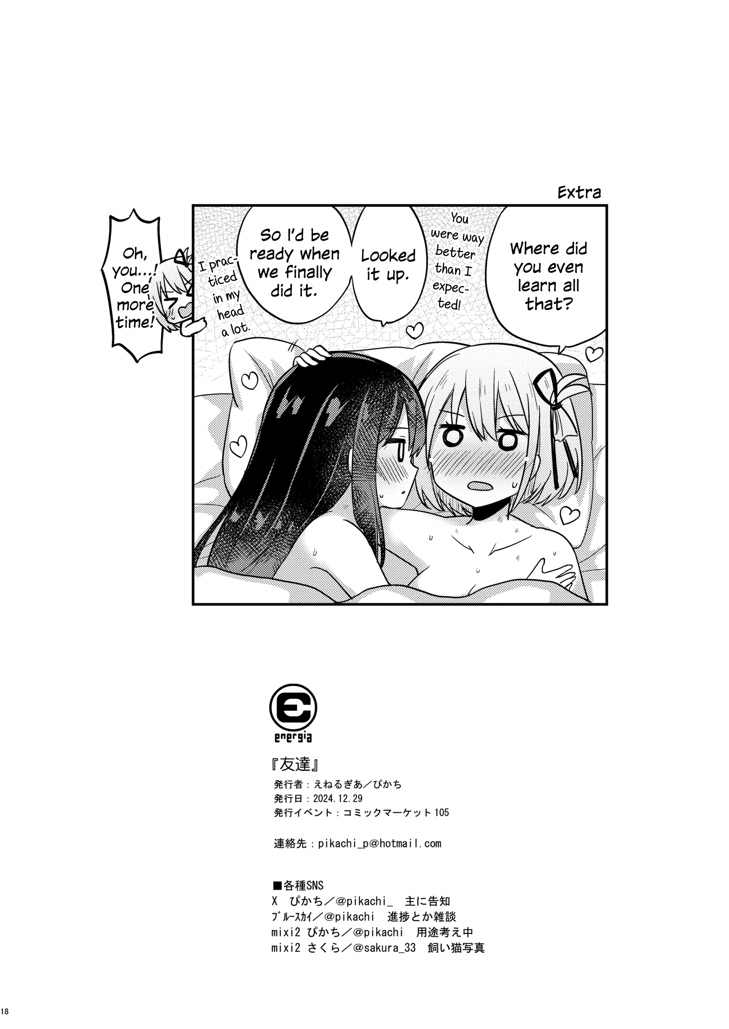 Girl Friend - Page 17