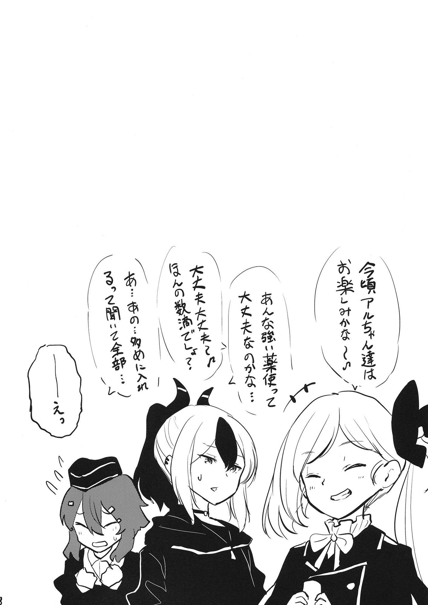 XX Iyoku o Takameru Hoho - Page 19