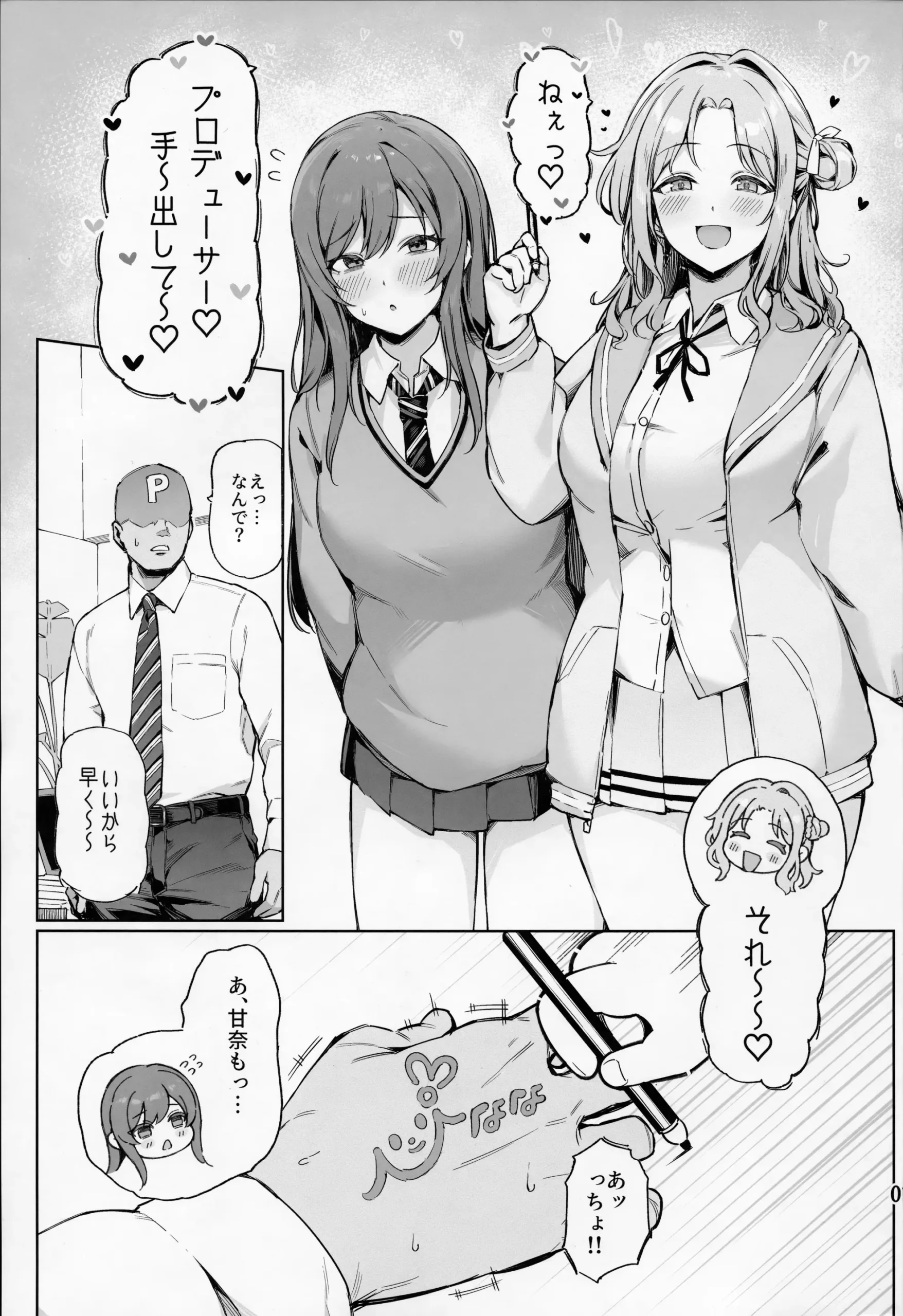 Ai ga Omome no 283 Idol Fuyuko Hen – 283 idols whose love is heavy - Page 2