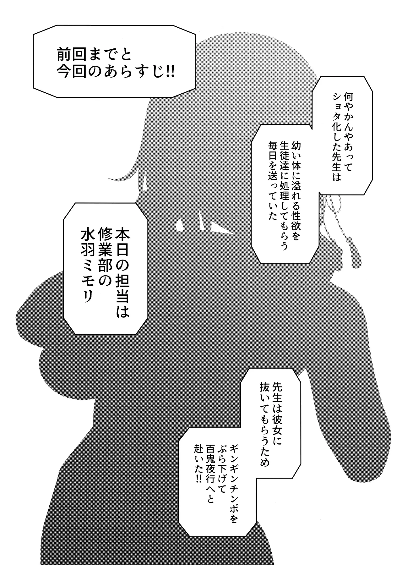 Mimori to Shiawase Hormone Overdose - Page 2