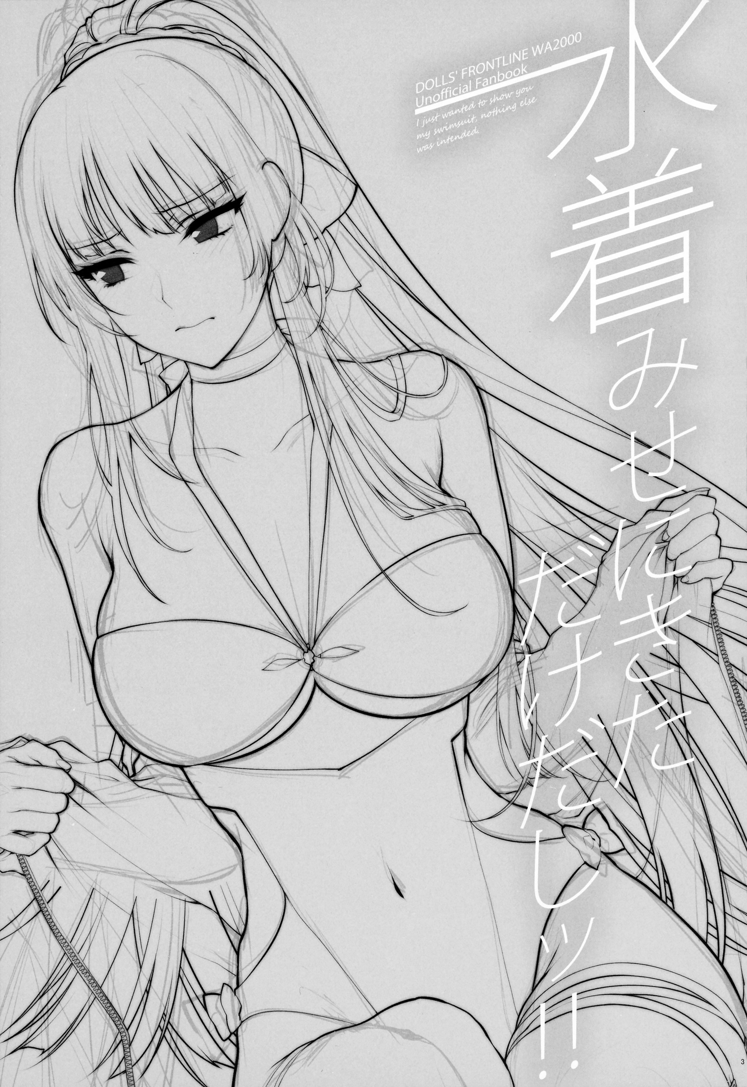 Mizugi Mise ni Kita Dakedashi!! – I just wanted to show you my swimsuit, nothing else was intended. - Page 2