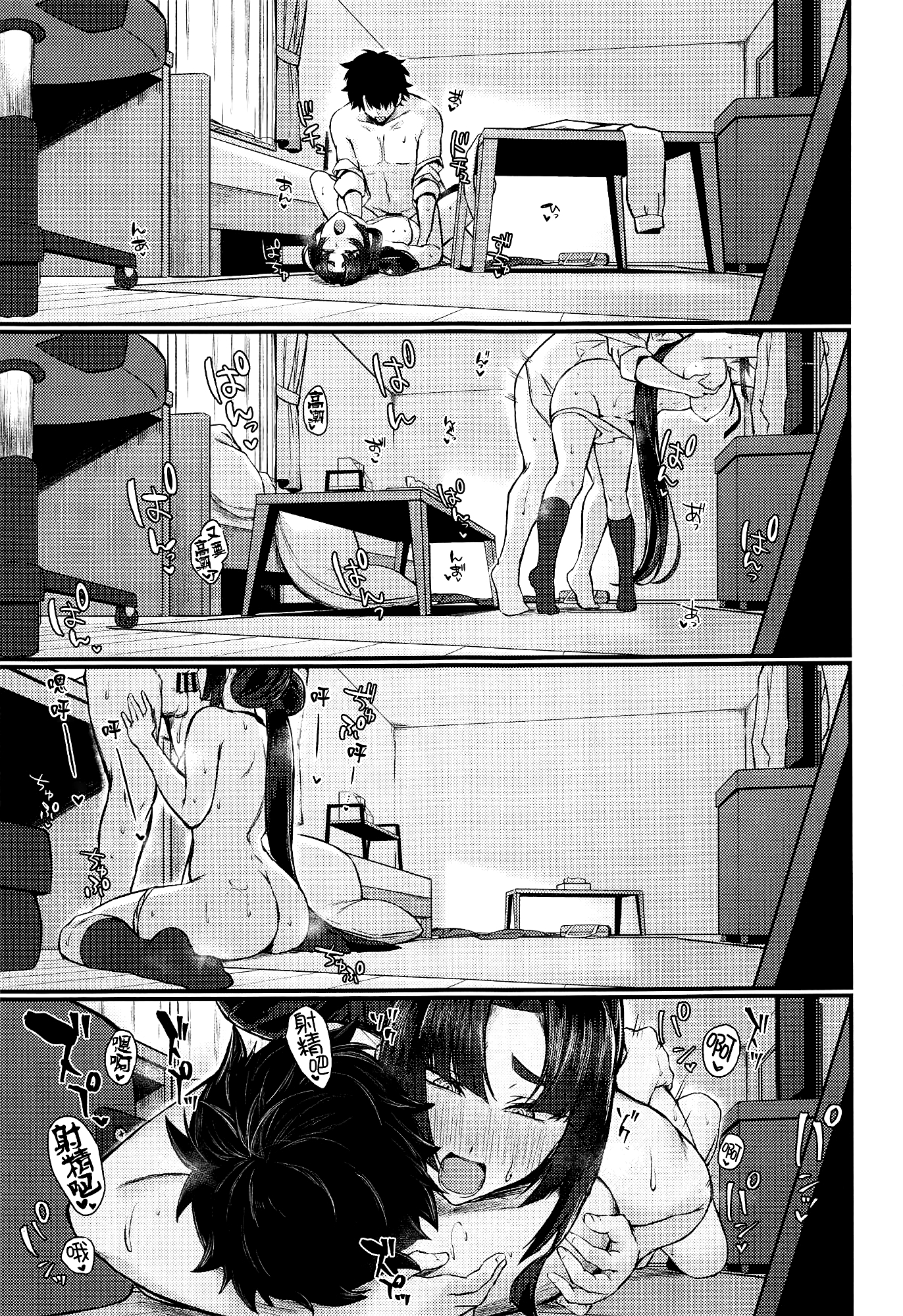 Kagekiyo to Ame - Page 21