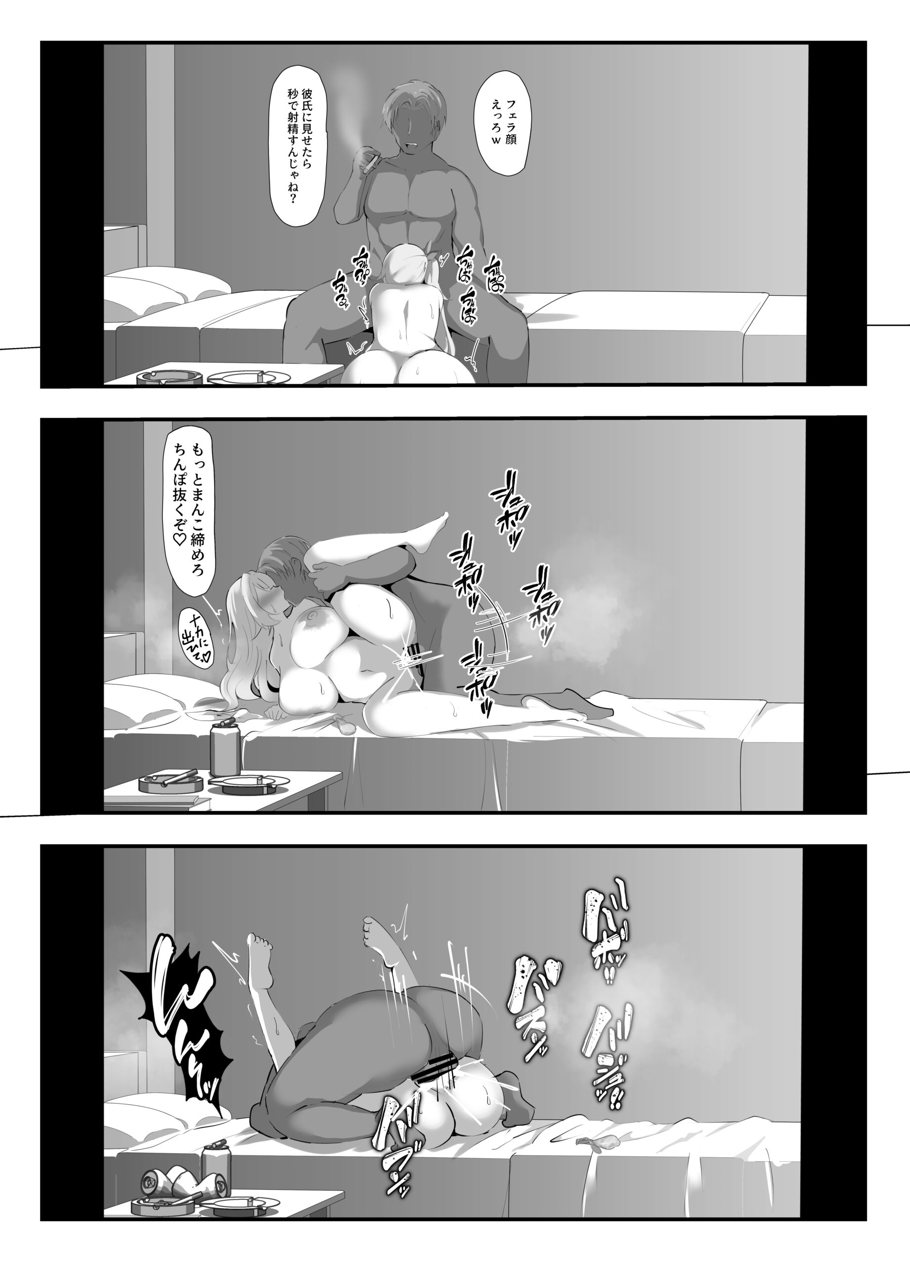 Hoshikawa ni Netorase Play Onegai Shitemita - Page 23
