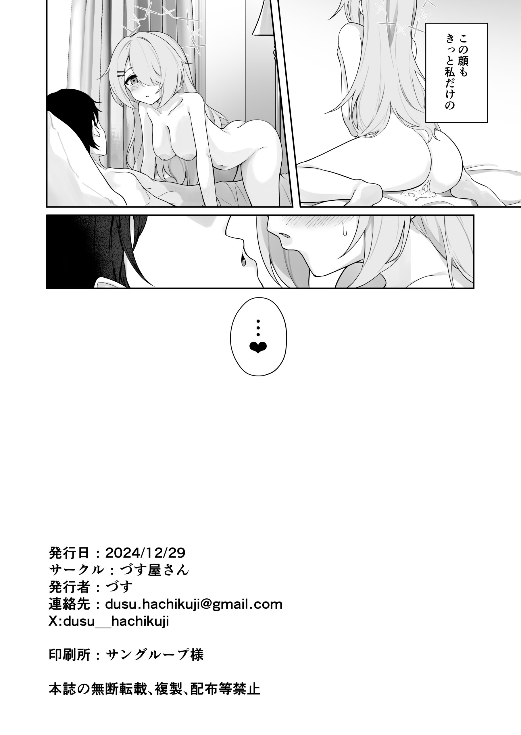 Shoujo wa Sore Demo Monotarinai - Page 25