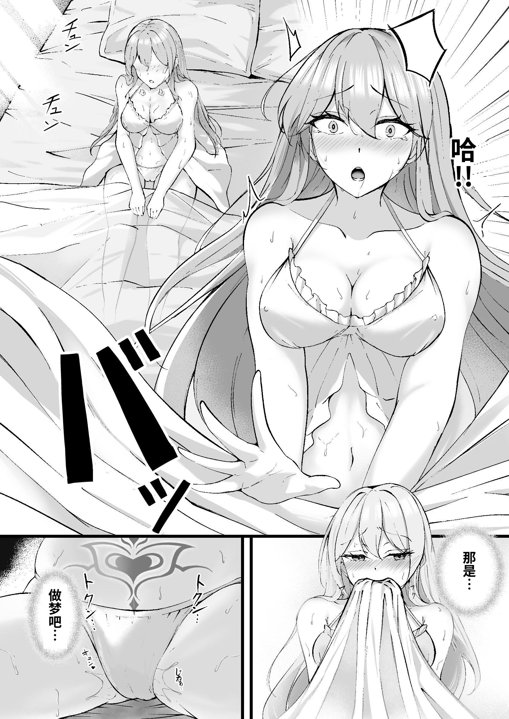 Yami e no Izanai - Page 24