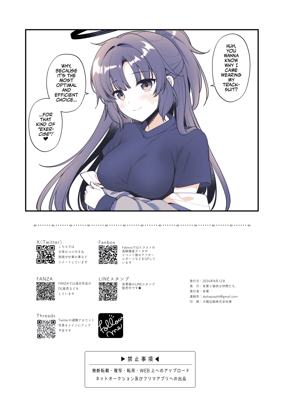 Yuuka wa Te wo Dasaretai | Yuuka Wants to Go to Pound Town! - Page 26