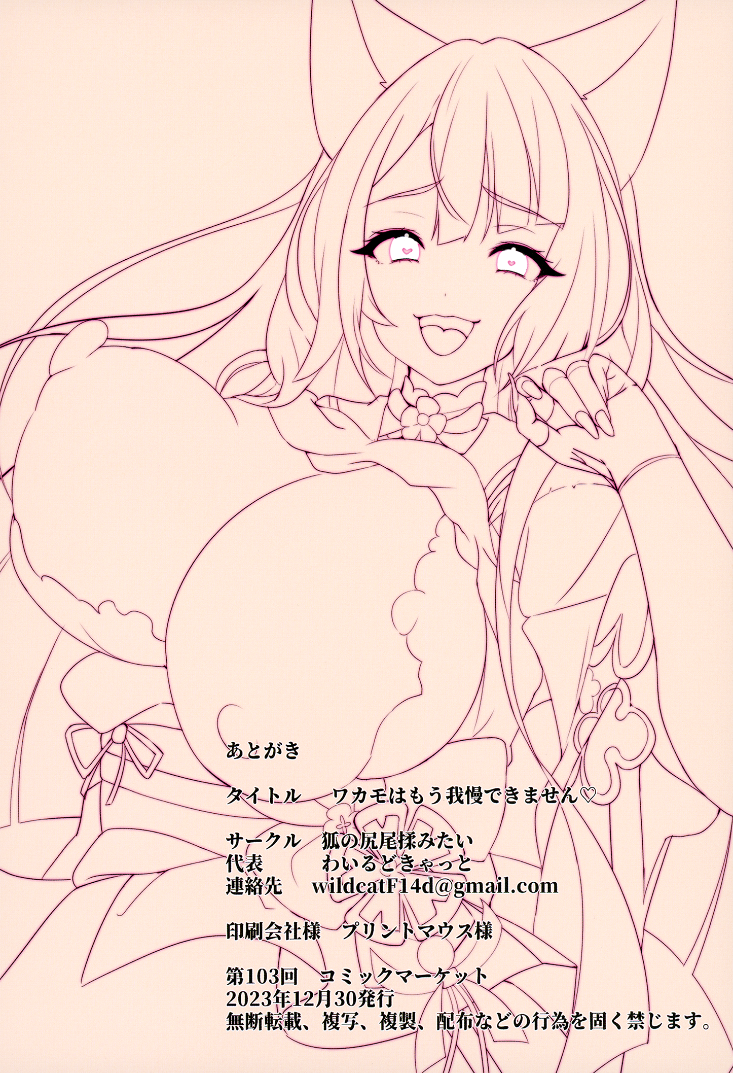 Wakamo Wa Mou Gaman Dekimasen | Wakamo Can’t Hold Back Any Longer - Page 25