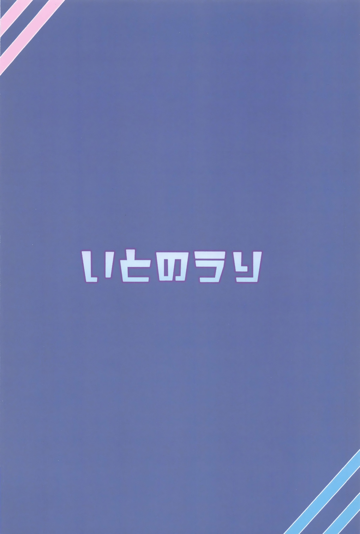 Seinaru Sono ni wa Bonyuu ga Saku - Page 26