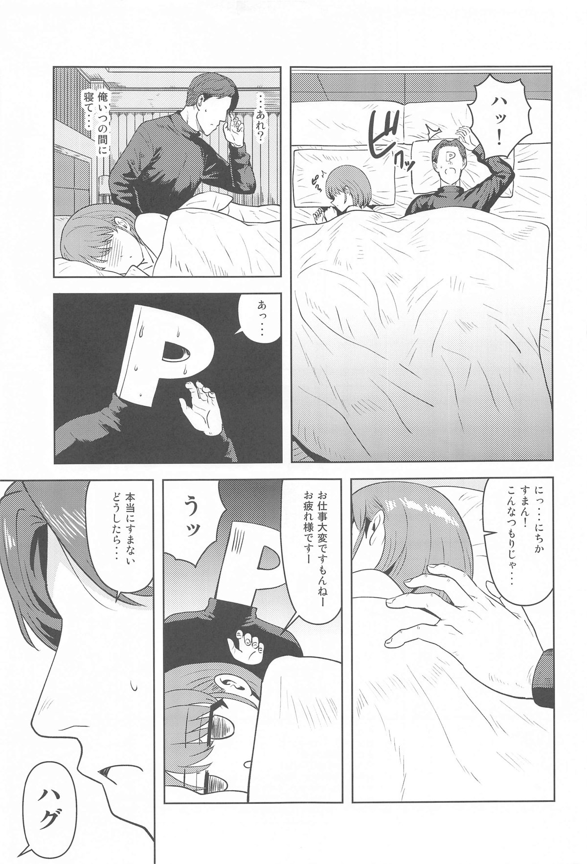 Usone dattara Punchi desu - Page 28