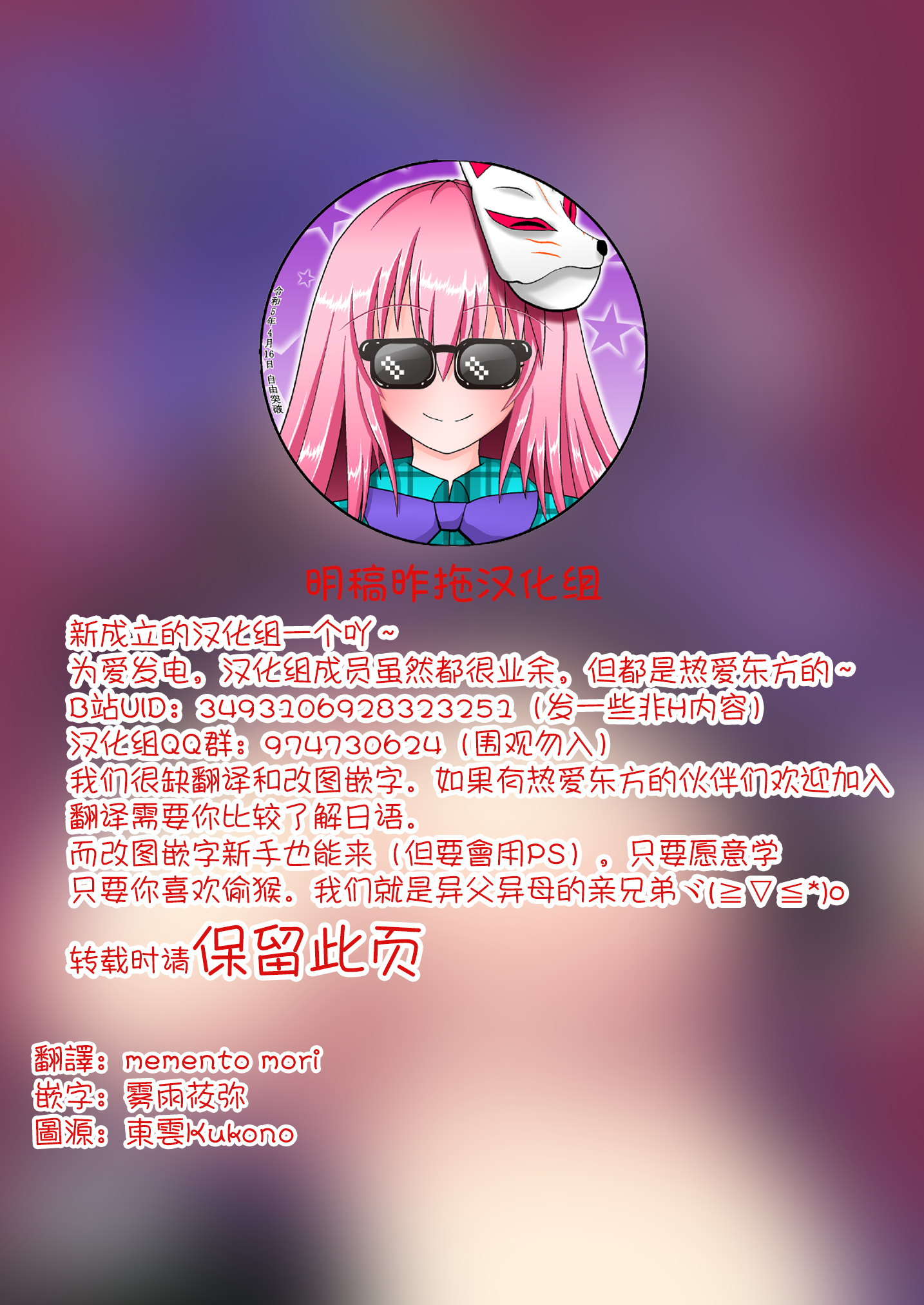 Genkyou - Page 2