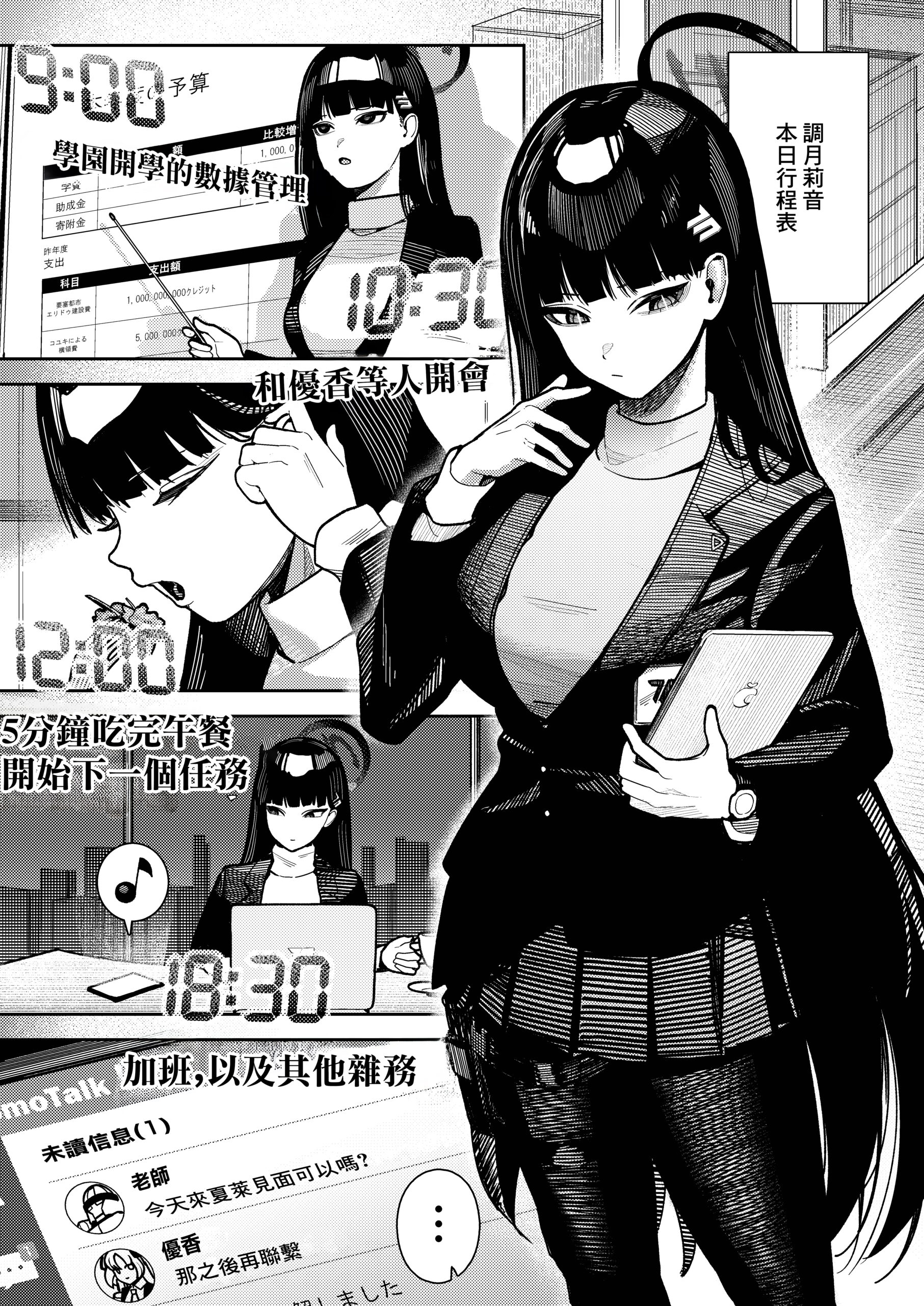 Shukishuki Daishuki Gorishugi - Page 2