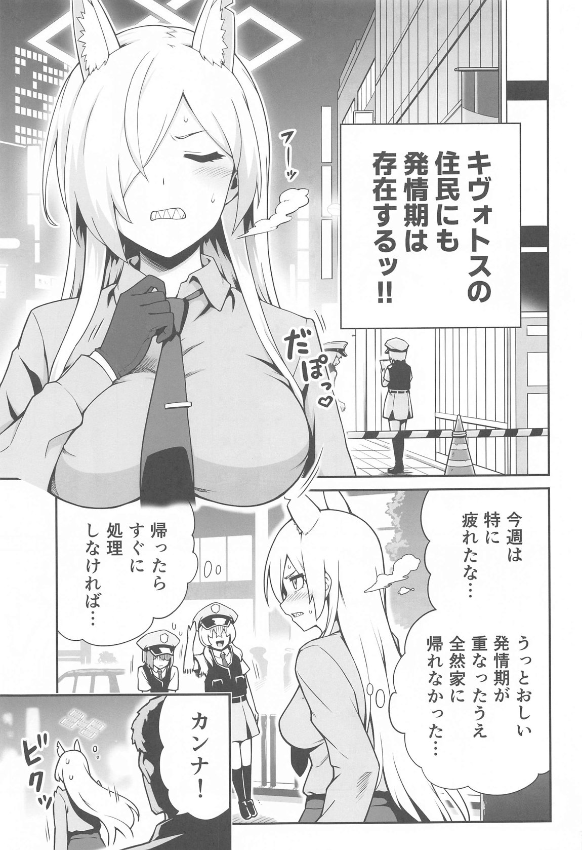 Kanna to Hatsujouki - Page 2