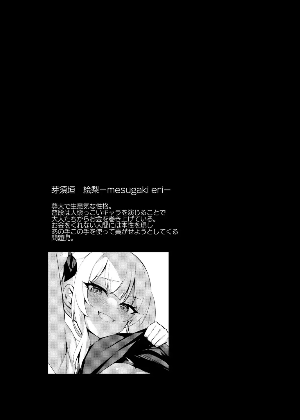 Mesugaki Wakarase Saimin | Bitch Girl Obedience Hypno - Page 3